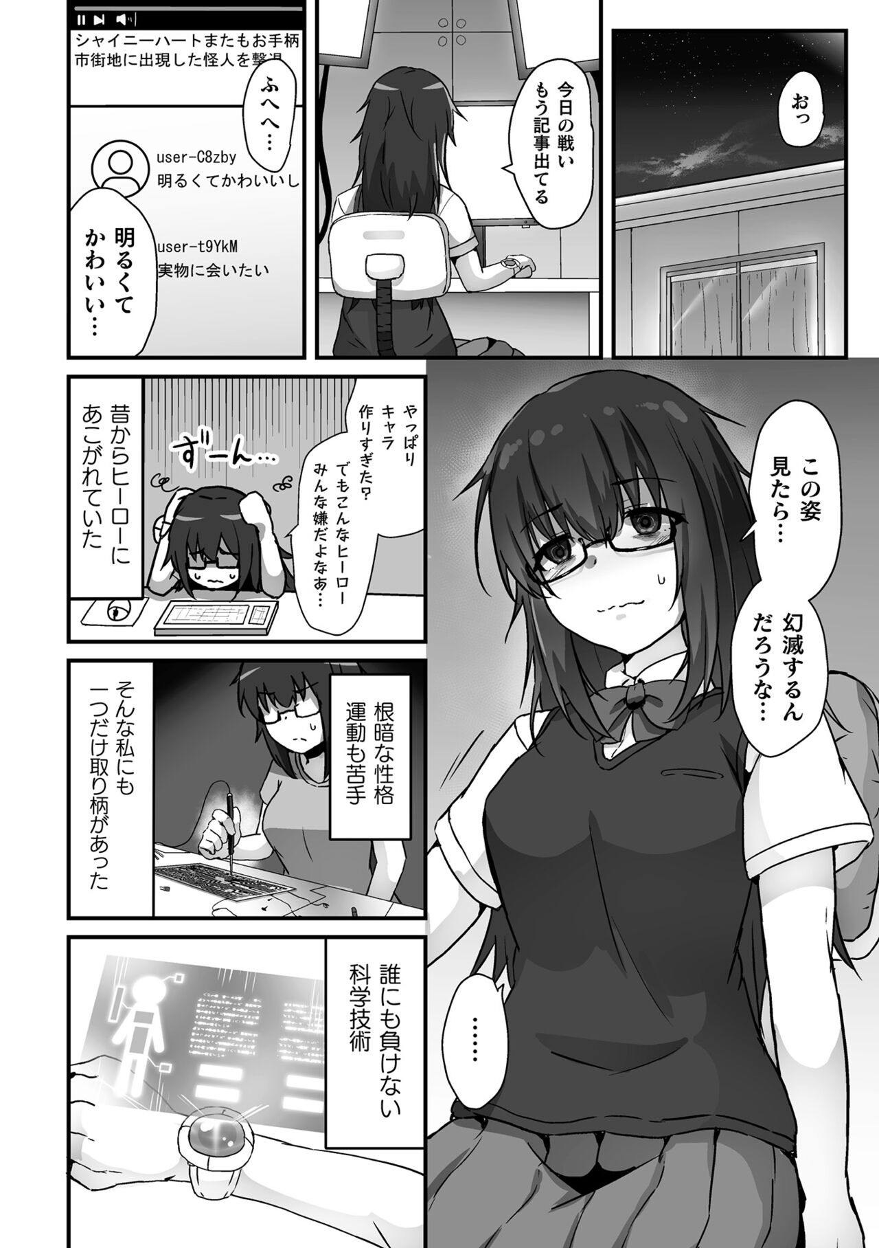 Kukkoro Heroines Vol. 39 - Page 154