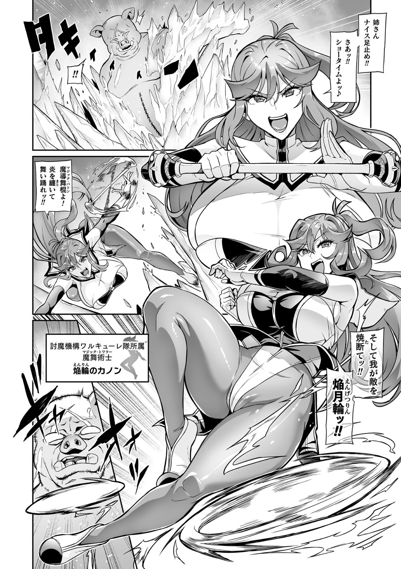 Kukkoro Heroines Vol. 39 - Page 74