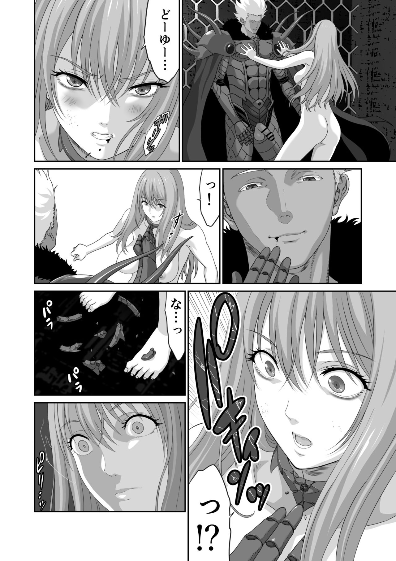 Netorare Yuusha no Yukusue Shuushou - Page 18
