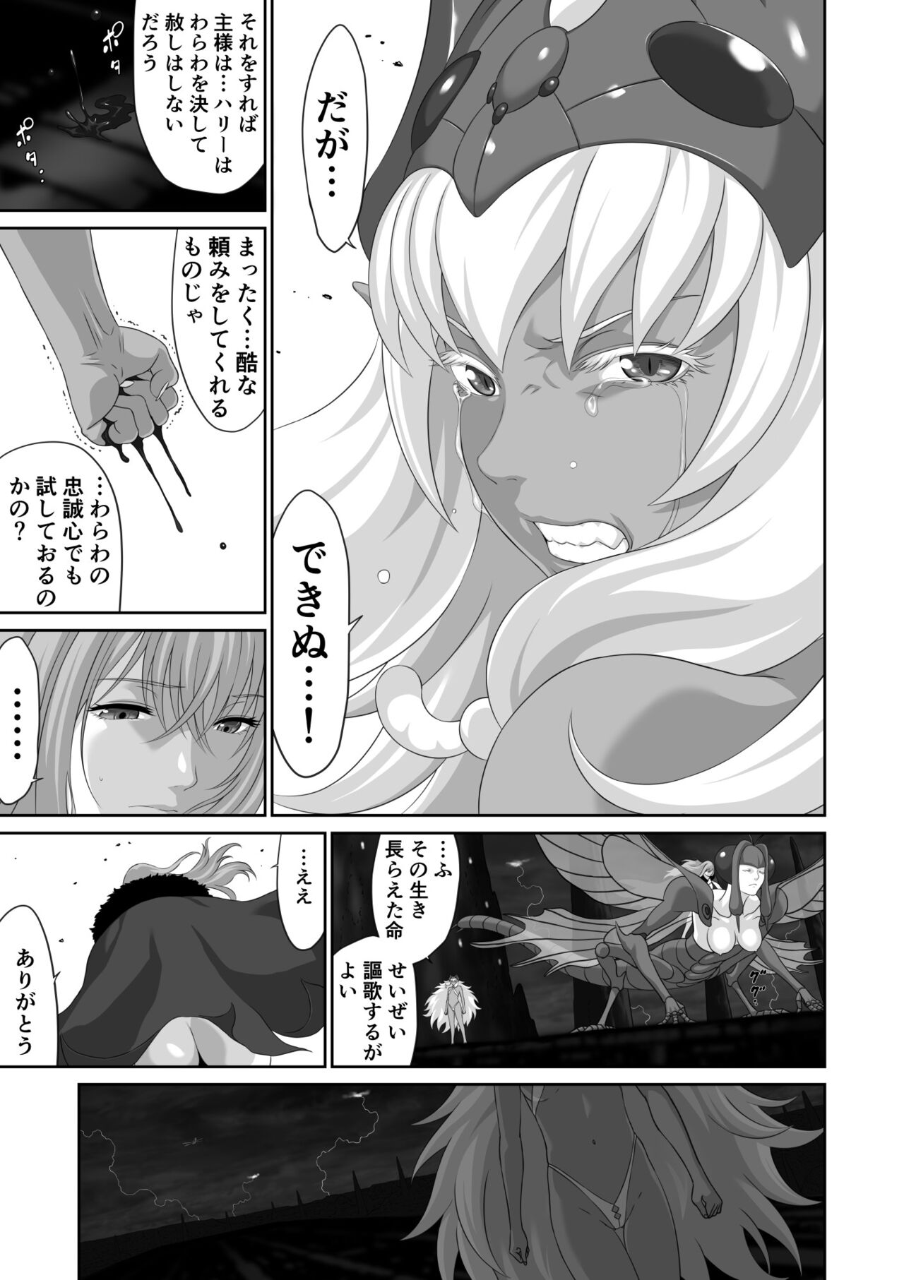 Netorare Yuusha no Yukusue Shuushou - Page 37