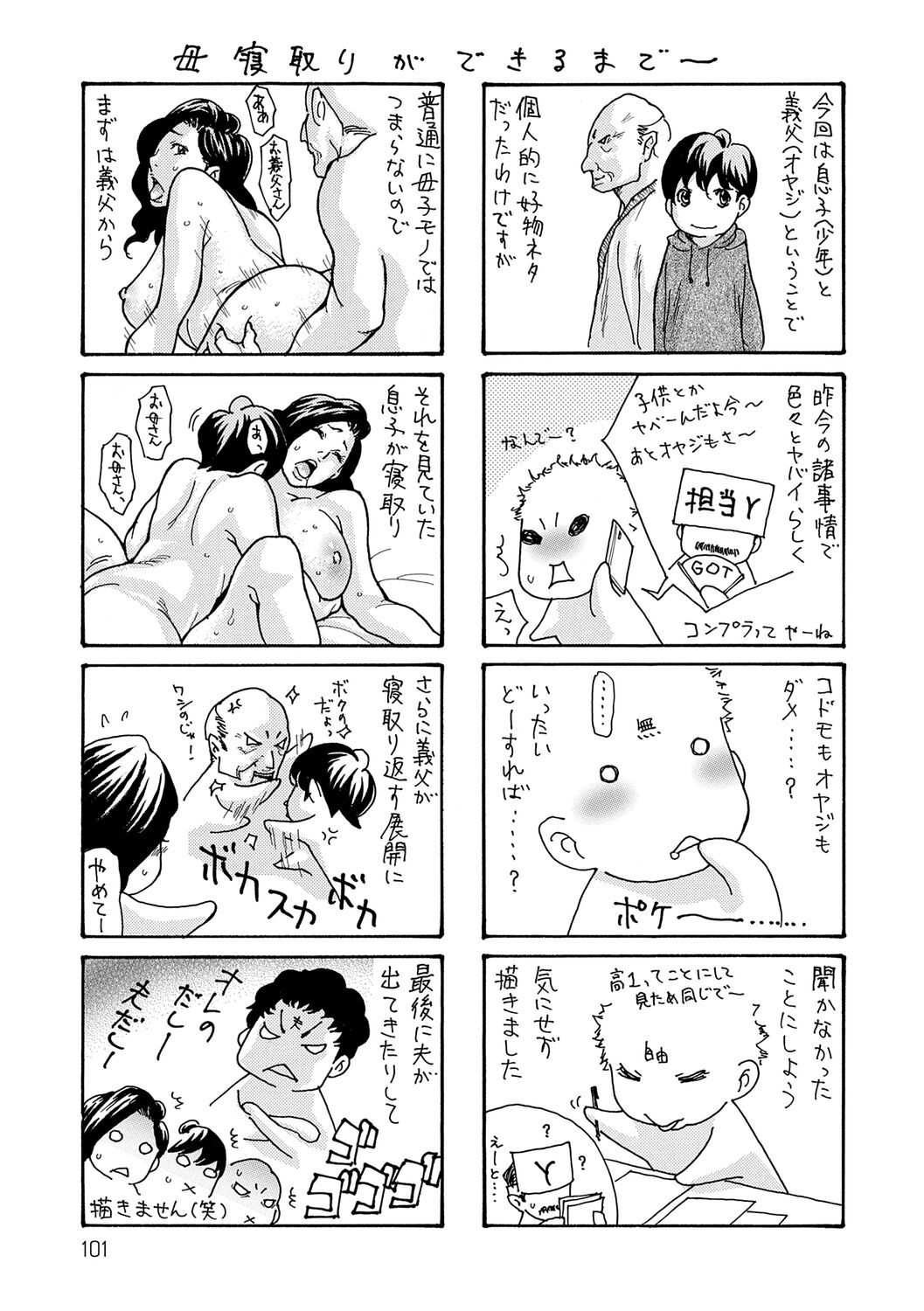 Haha Netori - Page 101