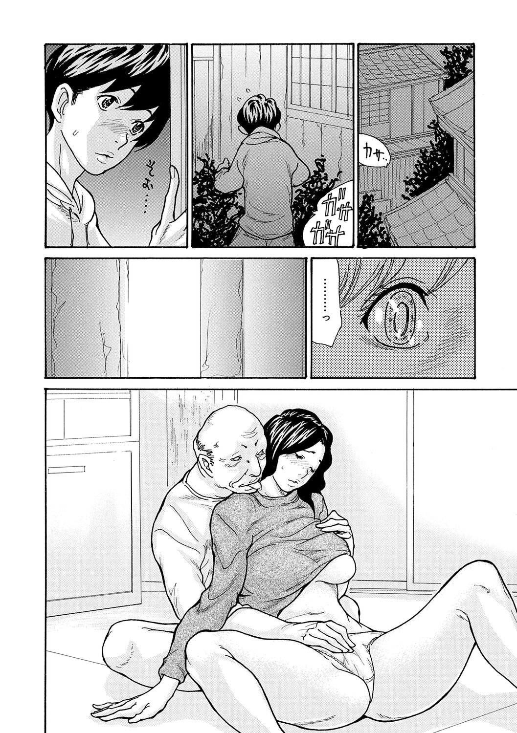 Haha Netori - Page 82