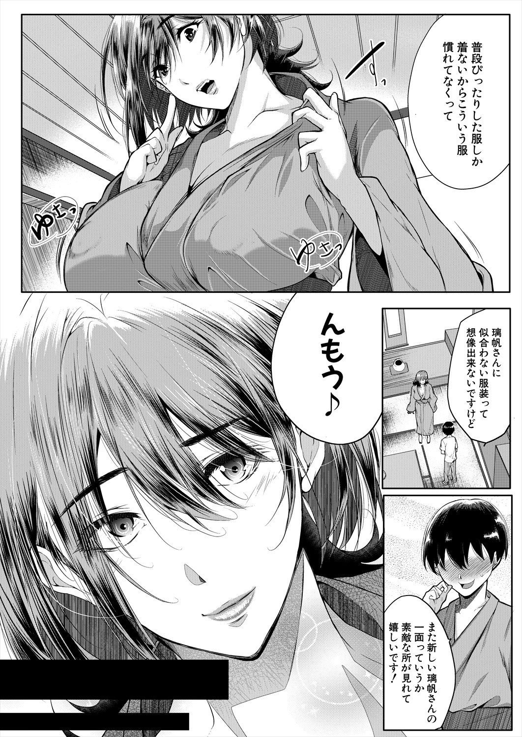 COMIC MILF 2024-08 Vol. 79 - Page 242