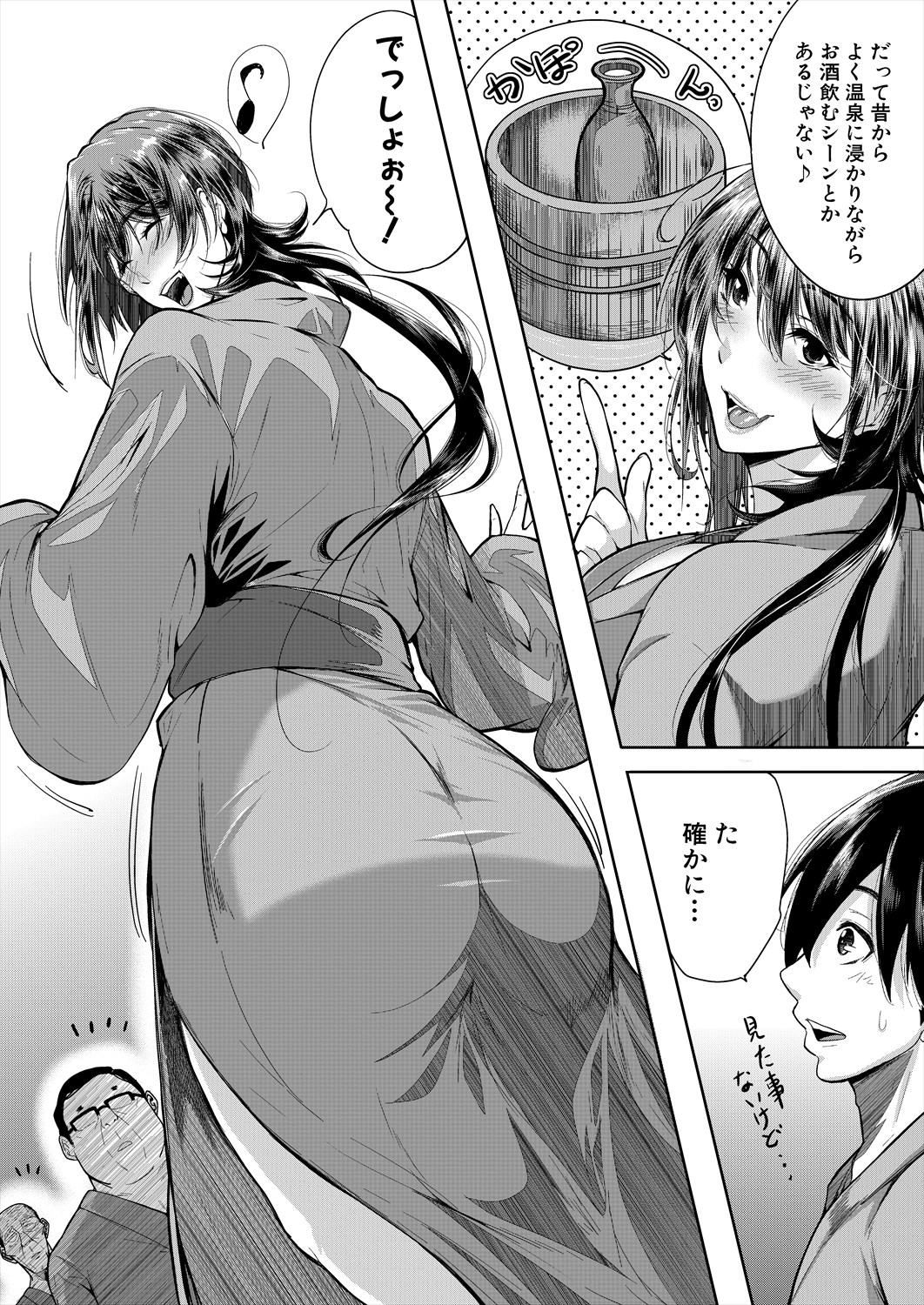 COMIC MILF 2024-08 Vol. 79 - Page 244
