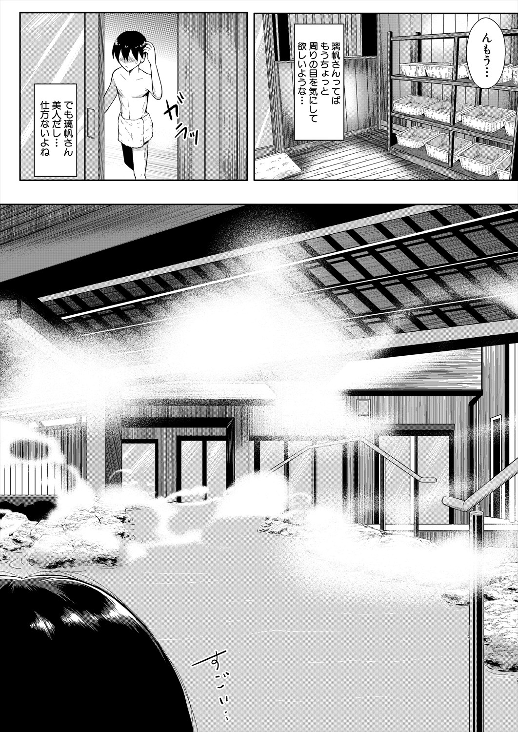 COMIC MILF 2024-08 Vol. 79 - Page 248