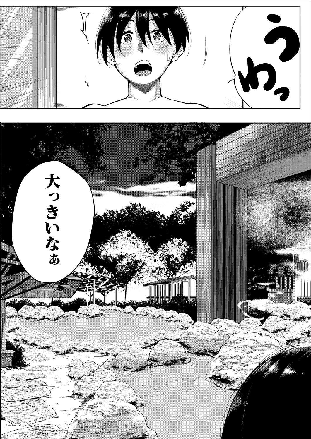 COMIC MILF 2024-08 Vol. 79 - Page 249