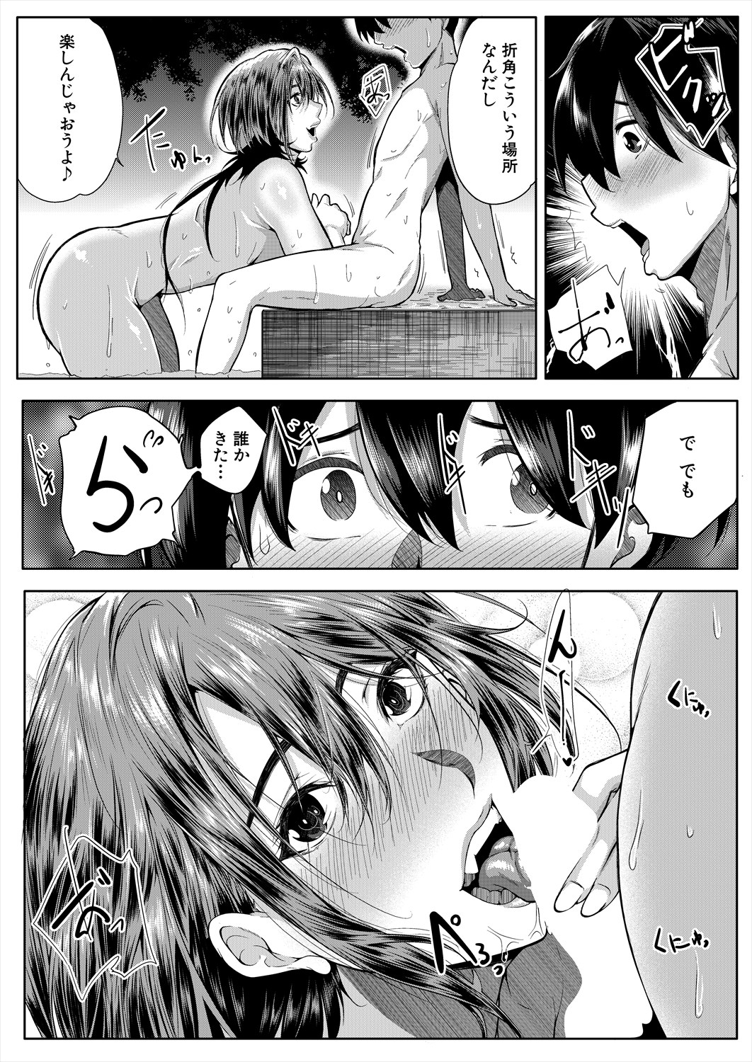 COMIC MILF 2024-08 Vol. 79 - Page 256