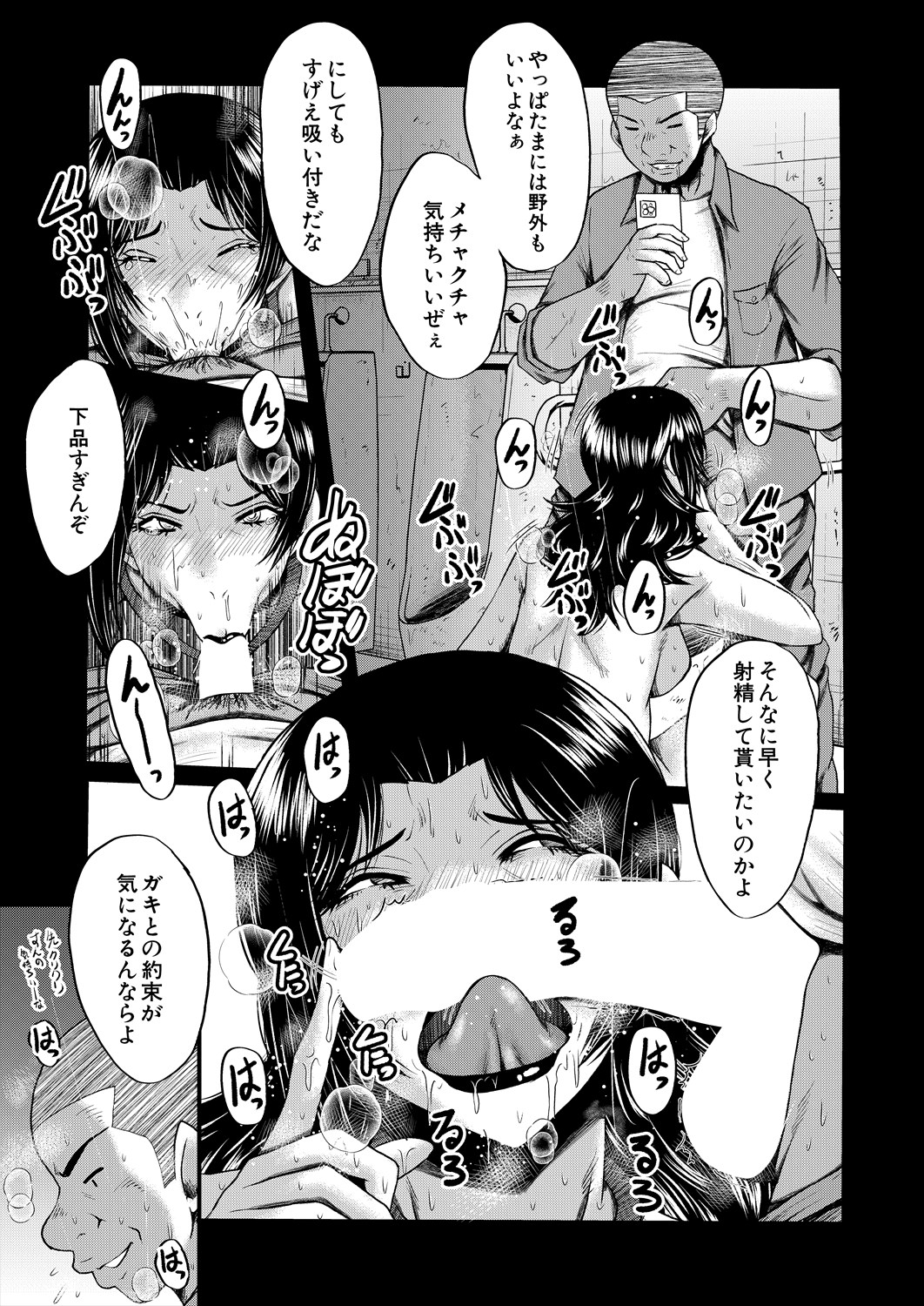 COMIC MILF 2024-08 Vol. 79 - Page 307