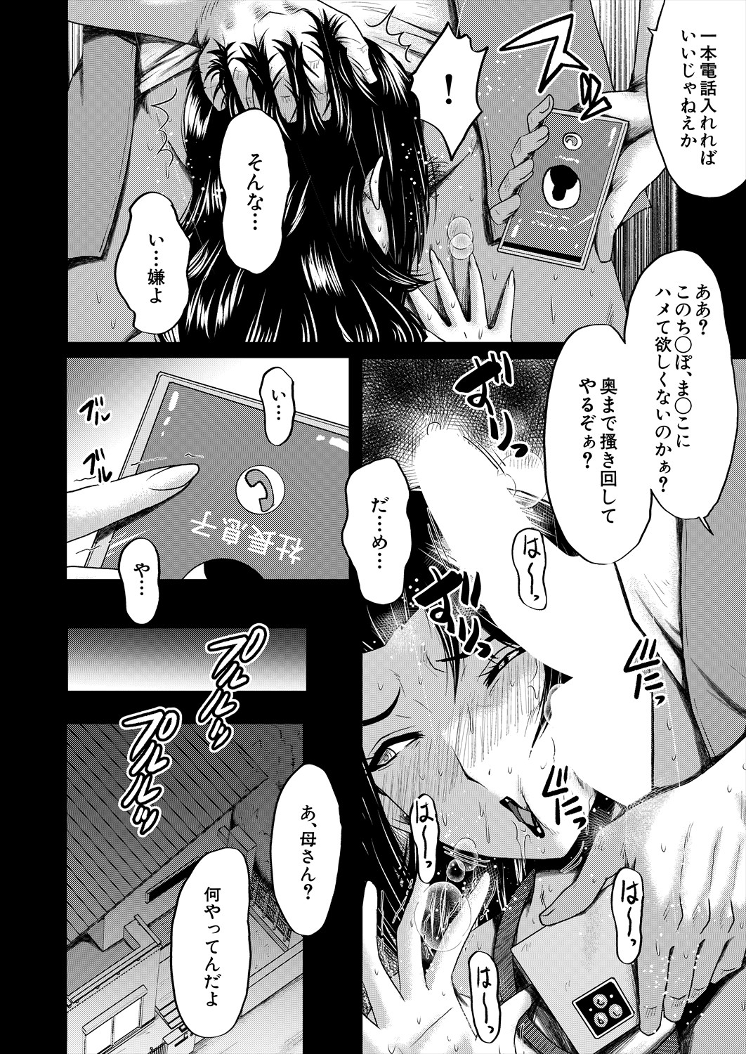 COMIC MILF 2024-08 Vol. 79 - Page 308
