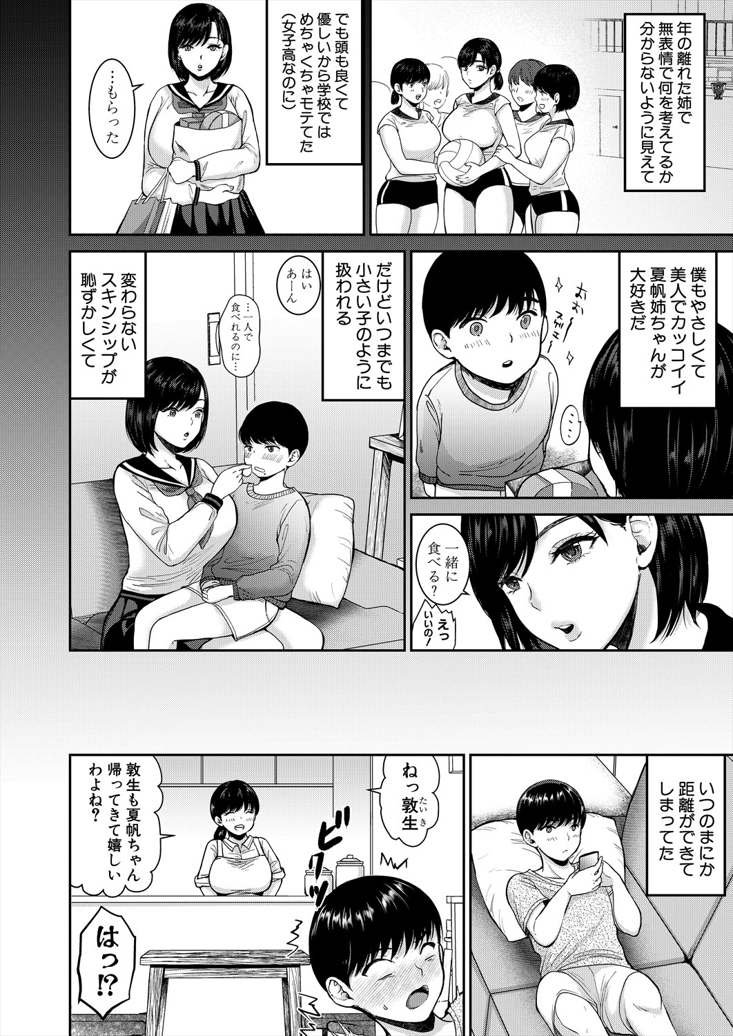 COMIC MILF 2024-08 Vol. 79 - Page 332