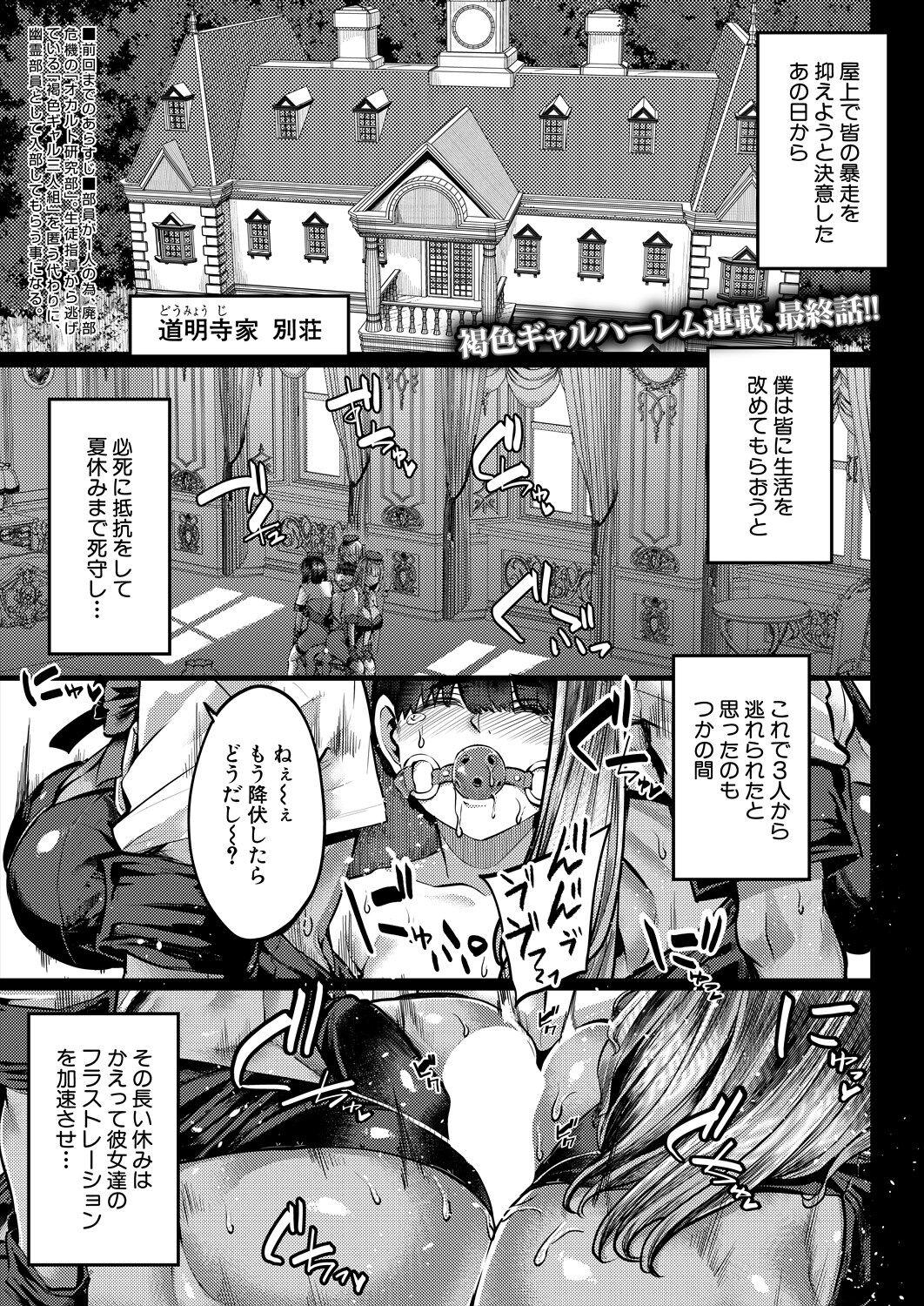 COMIC MILF 2024-08 Vol. 79 - Page 69