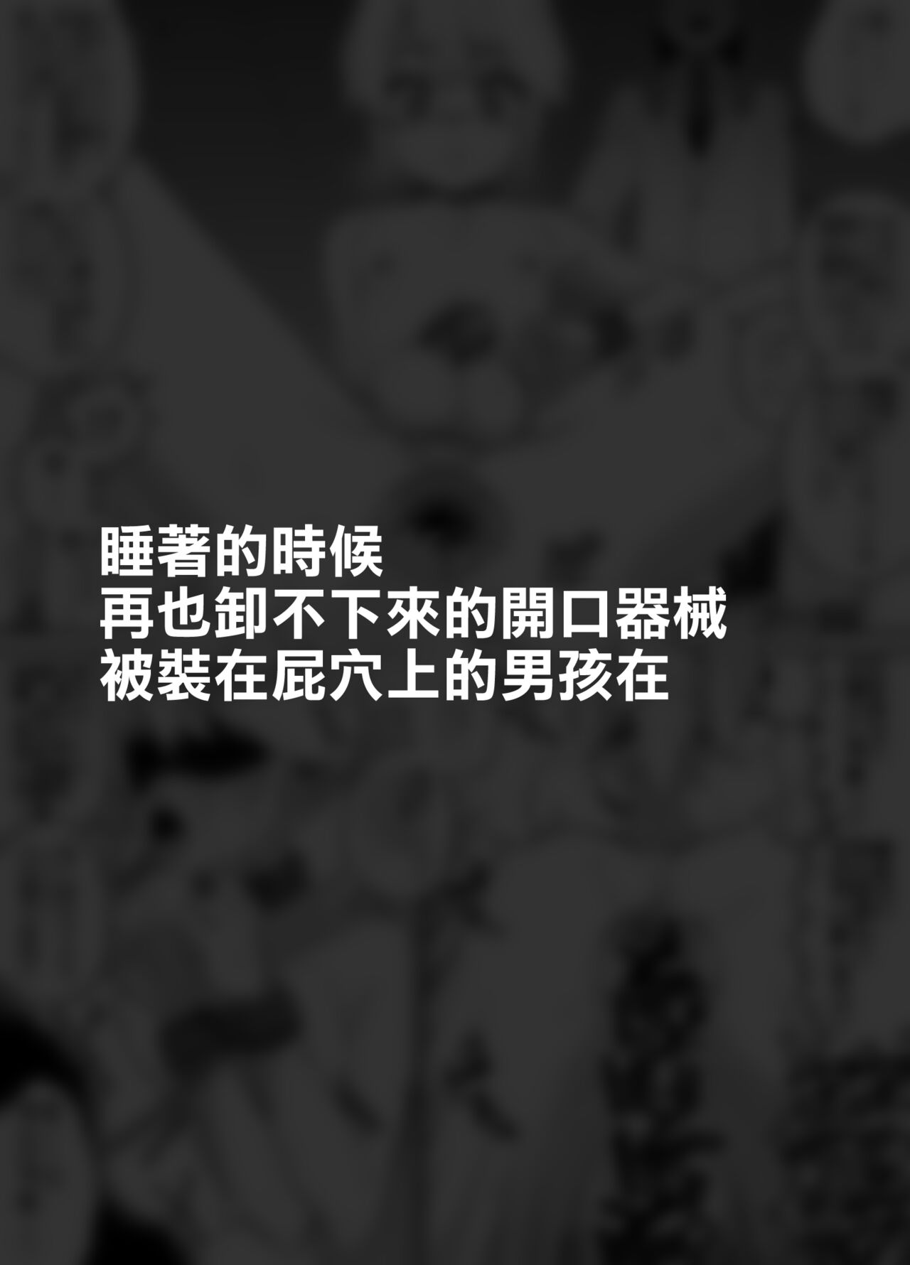Hidoimeniau Otokonokotachi vol.1 - Page 12
