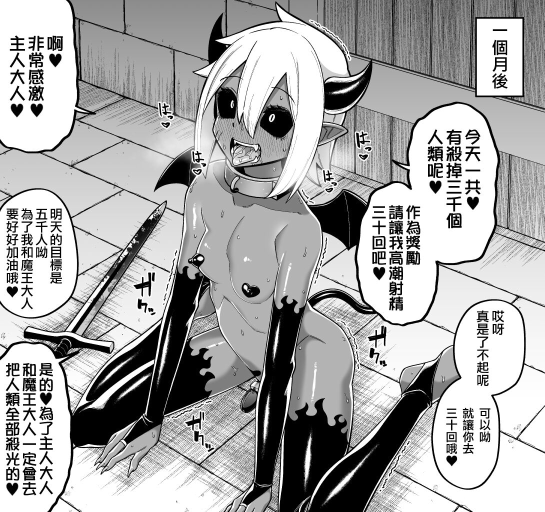 Hidoimeniau Otokonokotachi vol.1 - Page 25