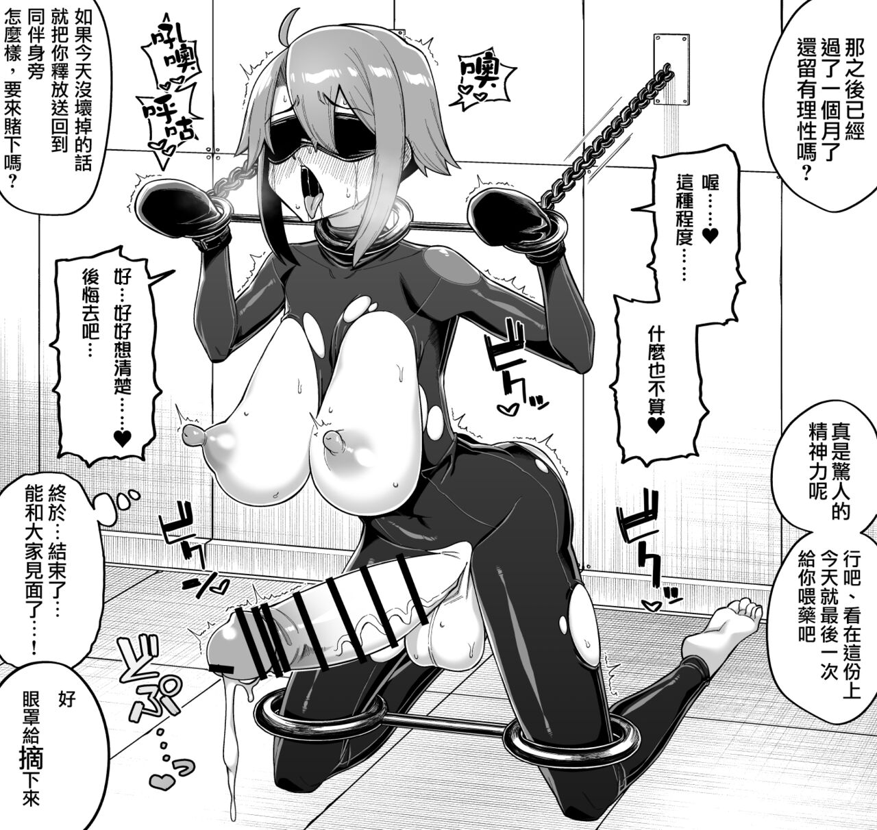 Hidoimeniau Otokonokotachi vol.1 - Page 9