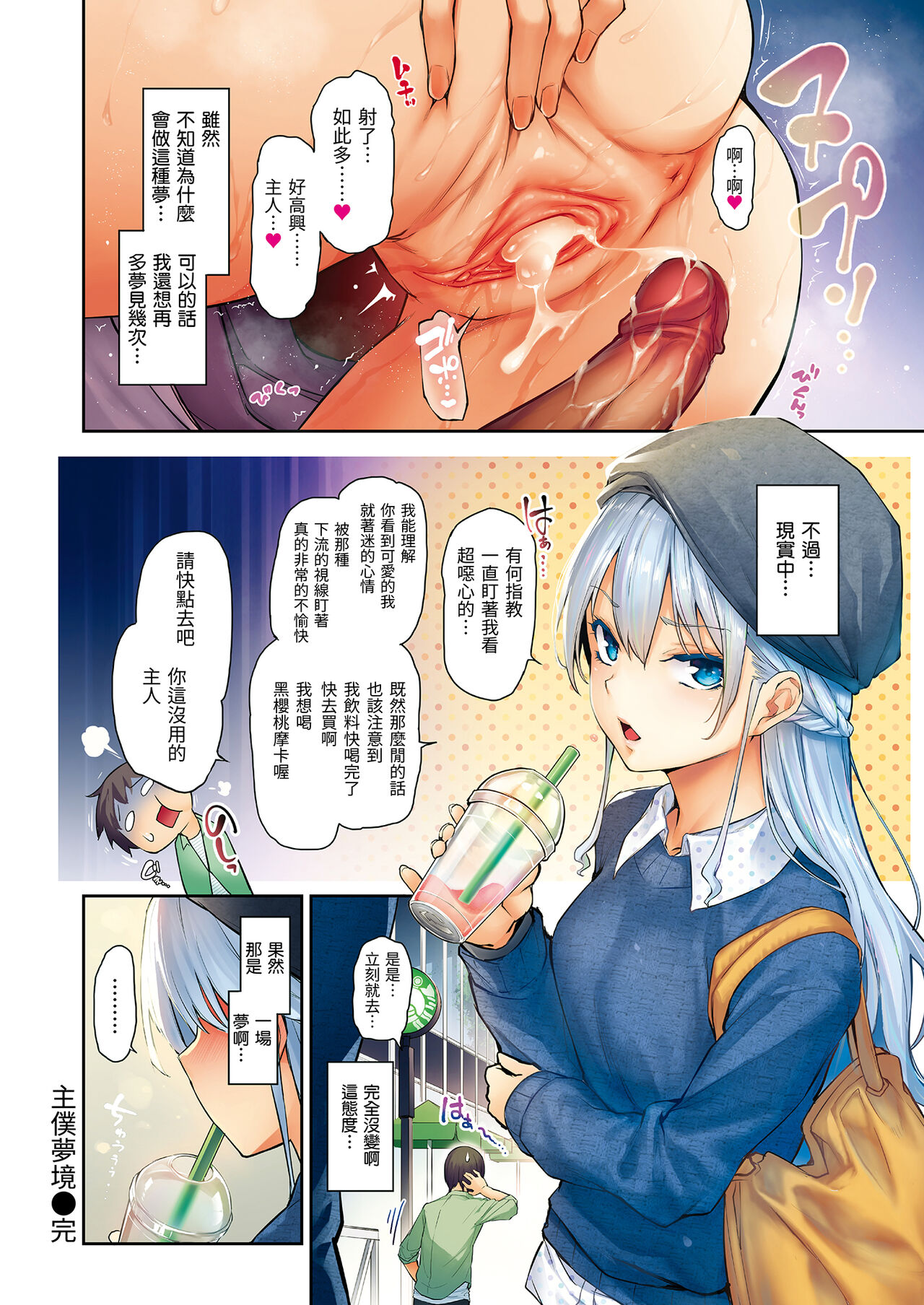 Shionkonekuto | 紫音戀結 - Page 84