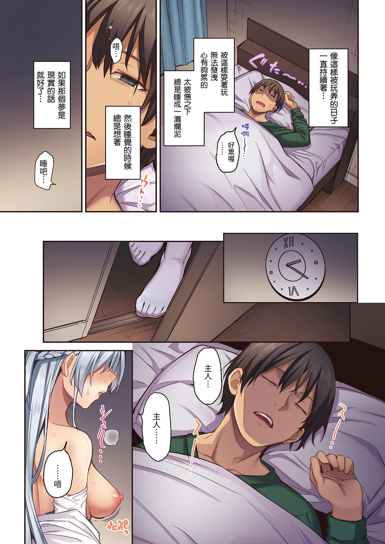 Shionkonekuto | 紫音戀結 - Page 93