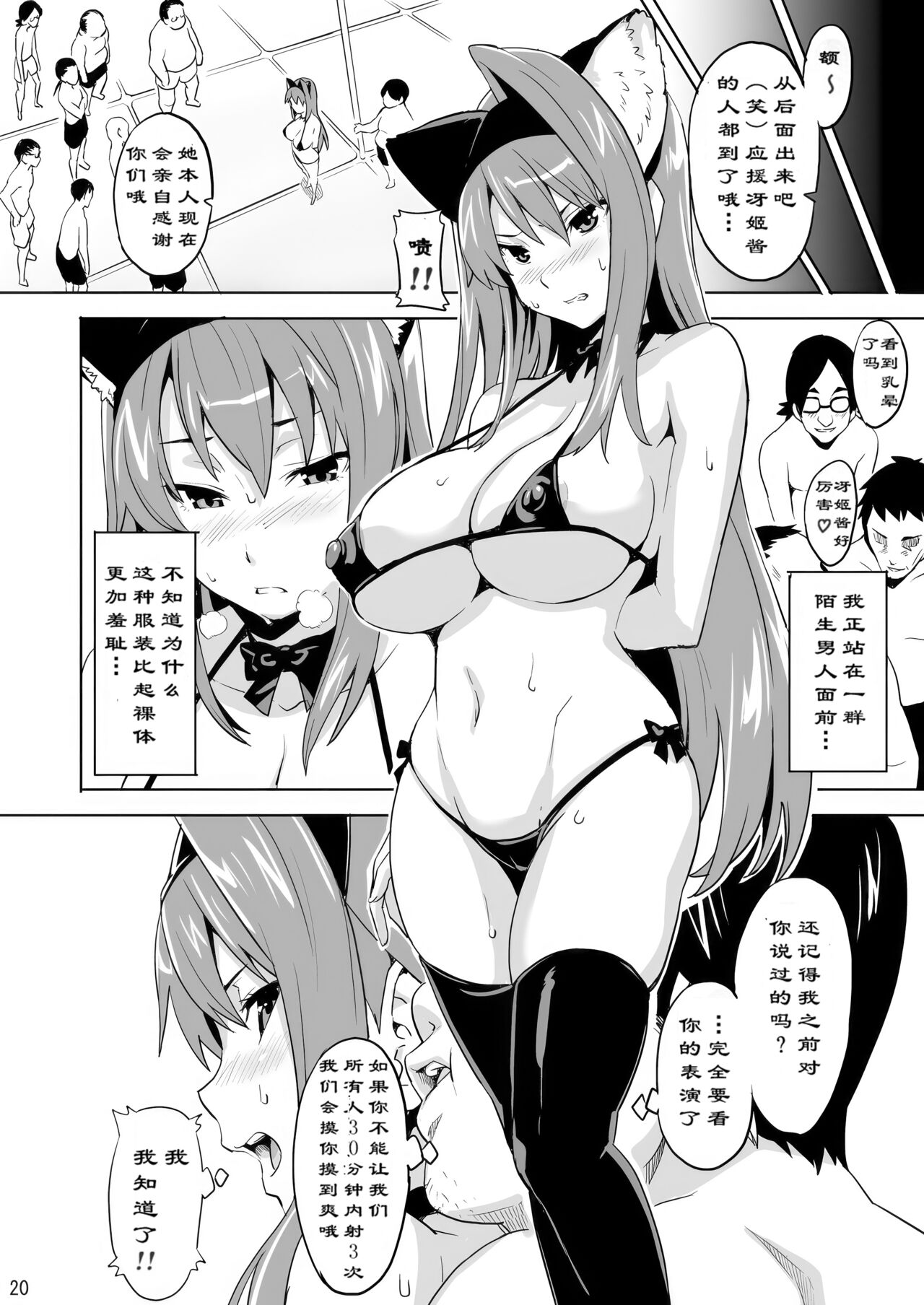 Sakitama - Page 19