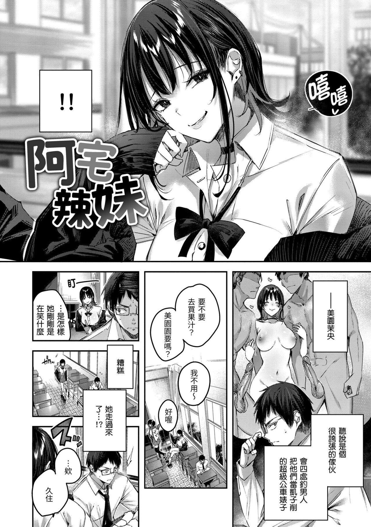 LOVE LARIAT! - Page 12