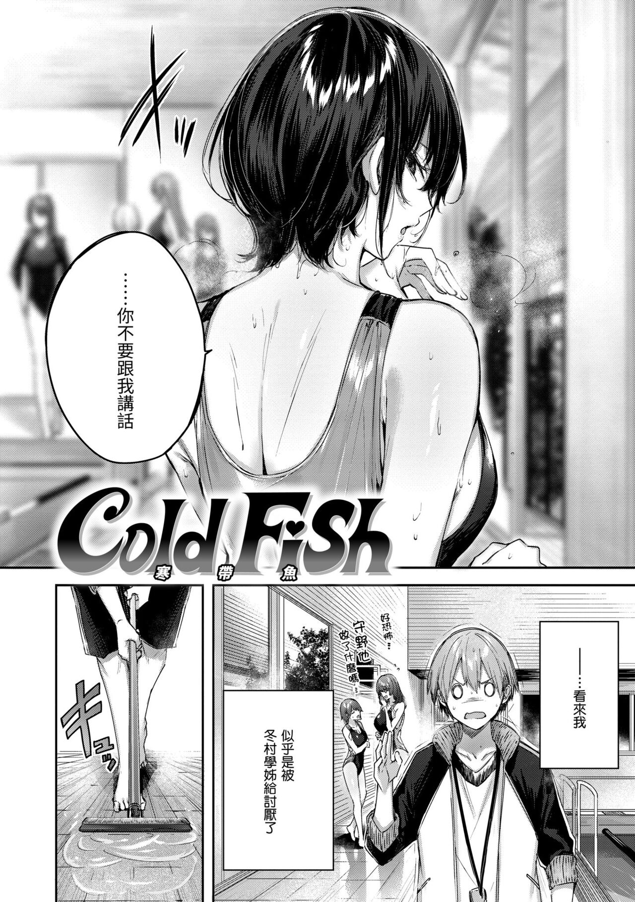 LOVE LARIAT! - Page 132