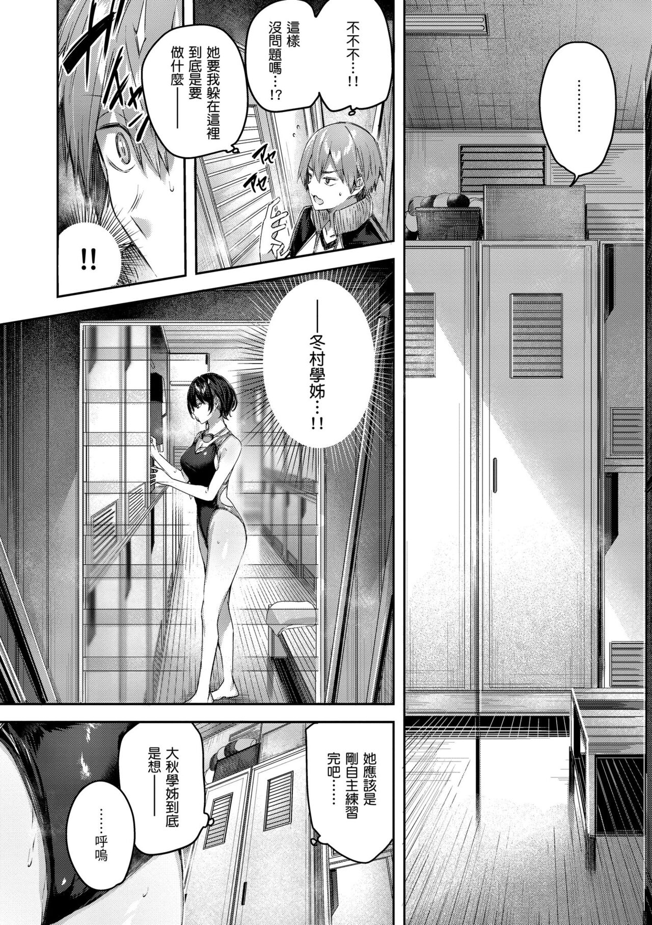 LOVE LARIAT! - Page 136