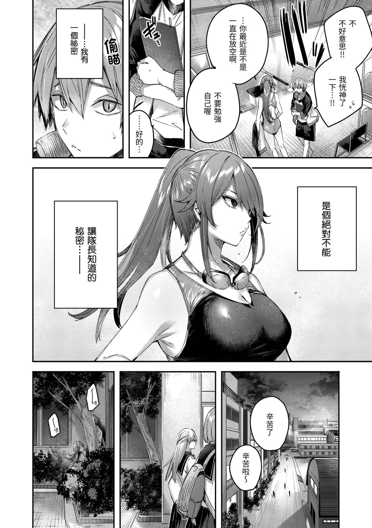 LOVE LARIAT! - Page 158