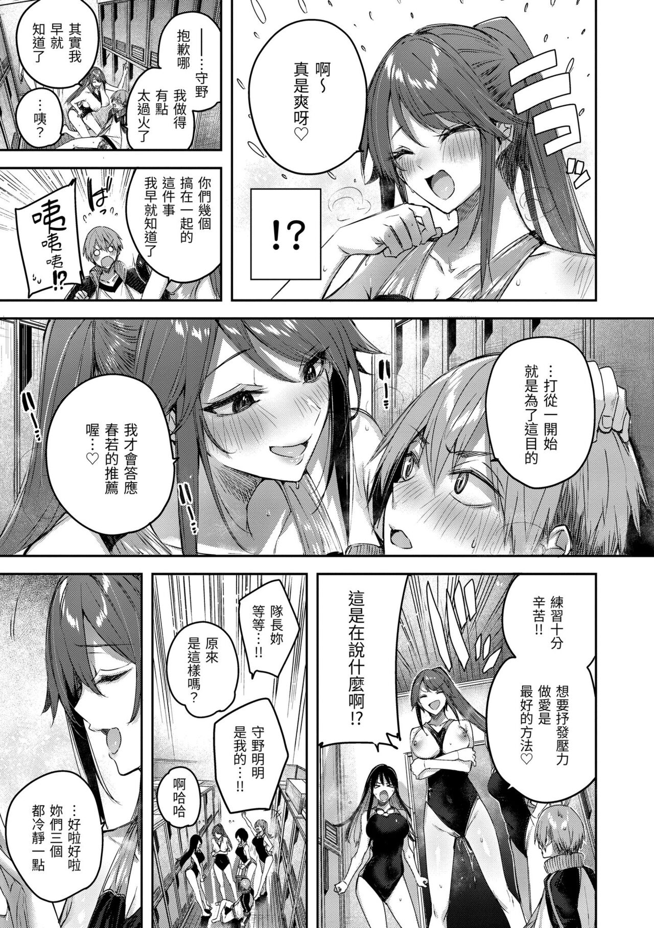 LOVE LARIAT! - Page 177