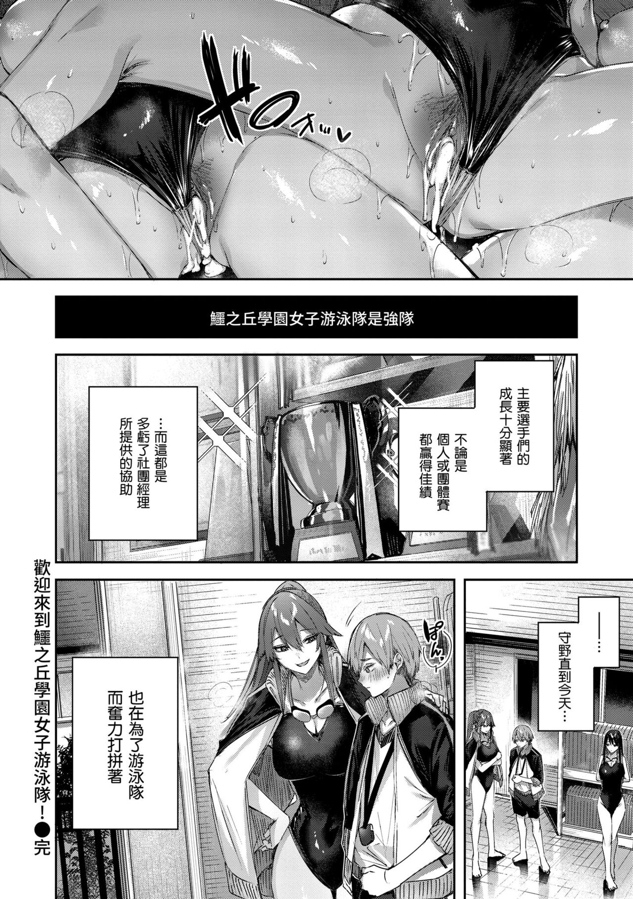 LOVE LARIAT! - Page 182