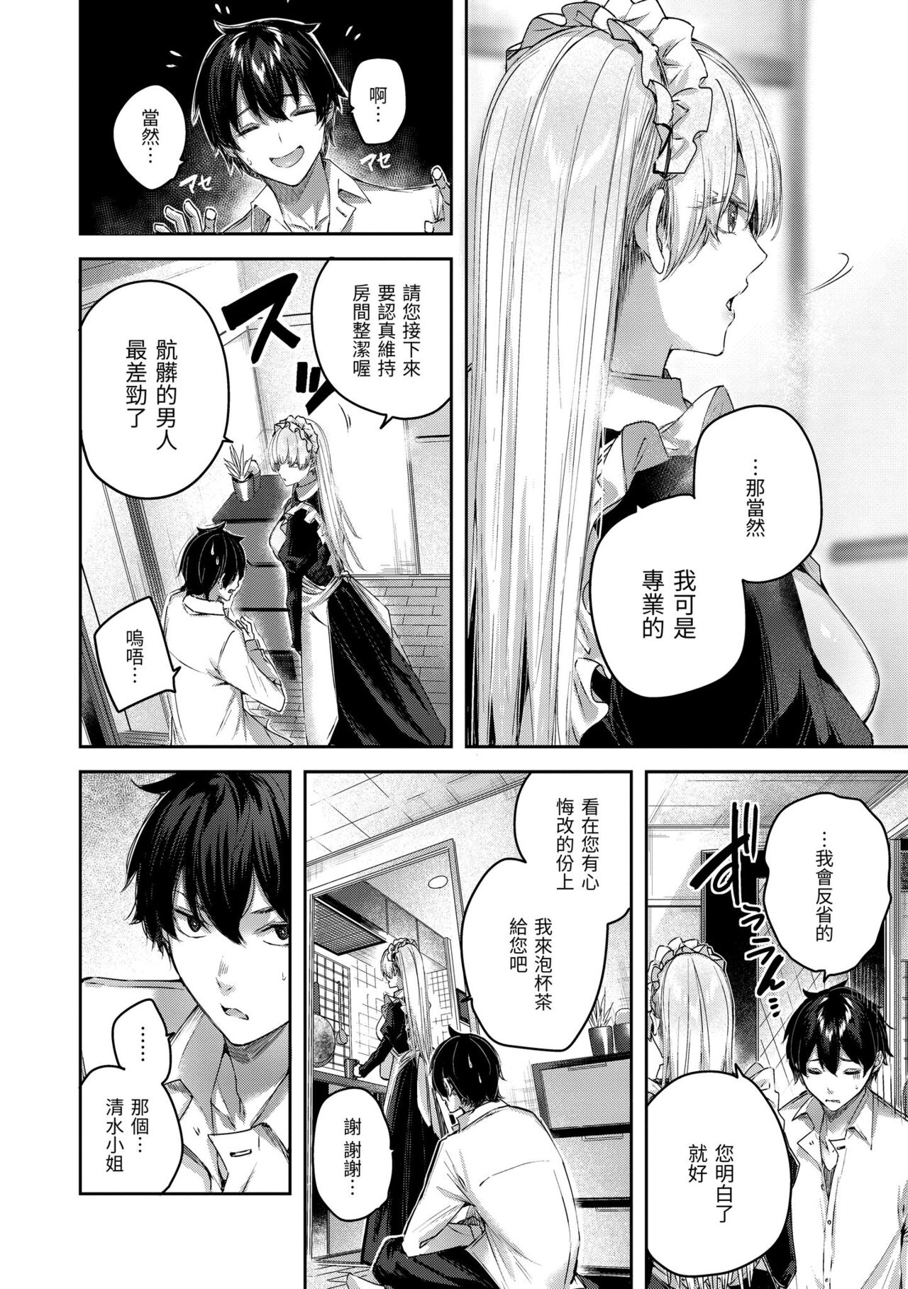 LOVE LARIAT! - Page 66