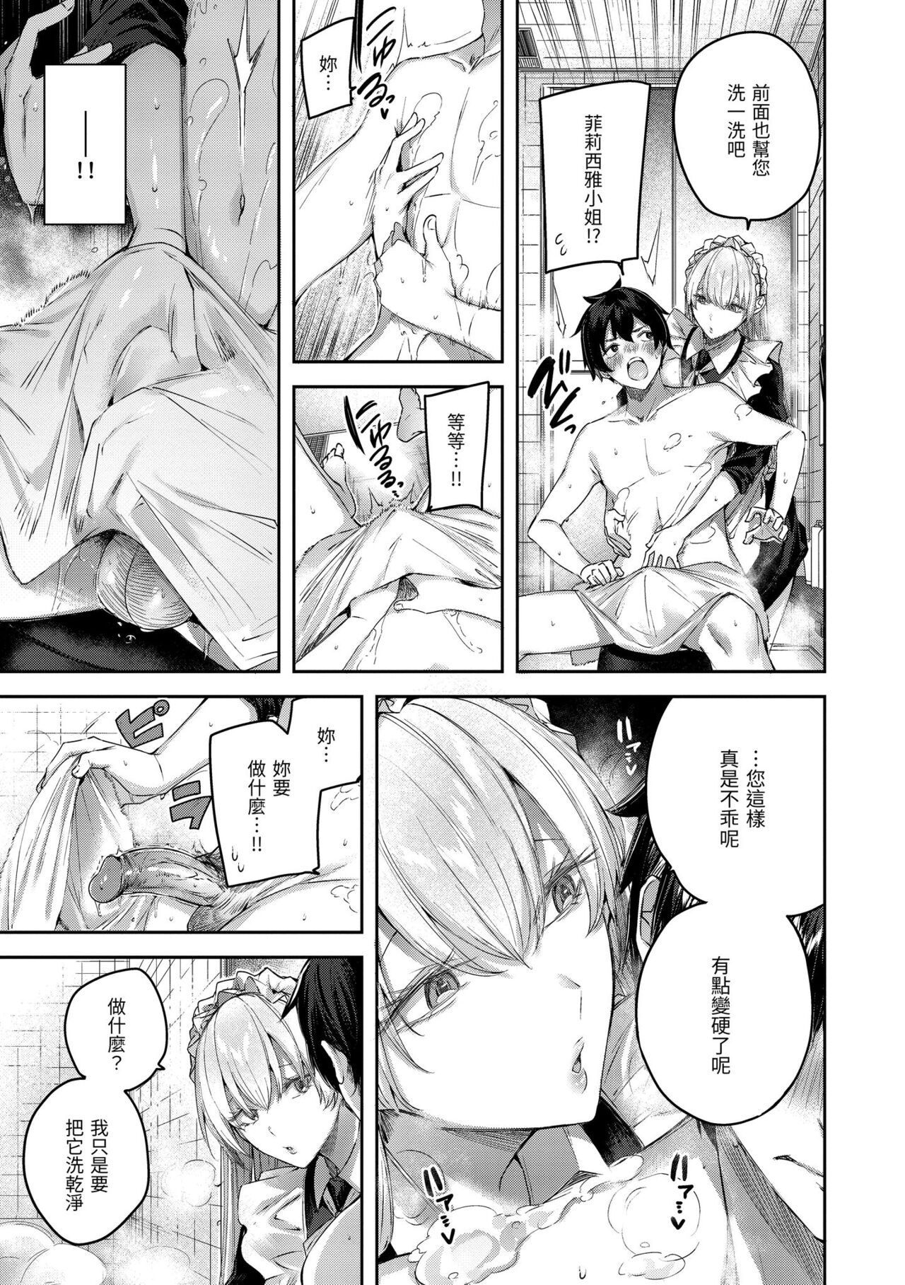 LOVE LARIAT! - Page 71