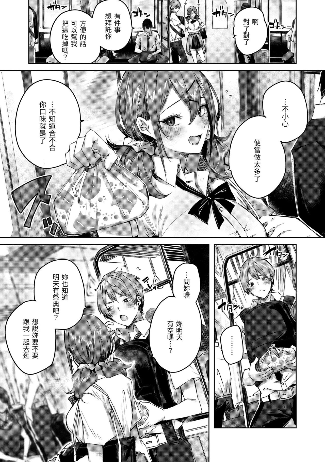 LOVE LARIAT! - Page 91