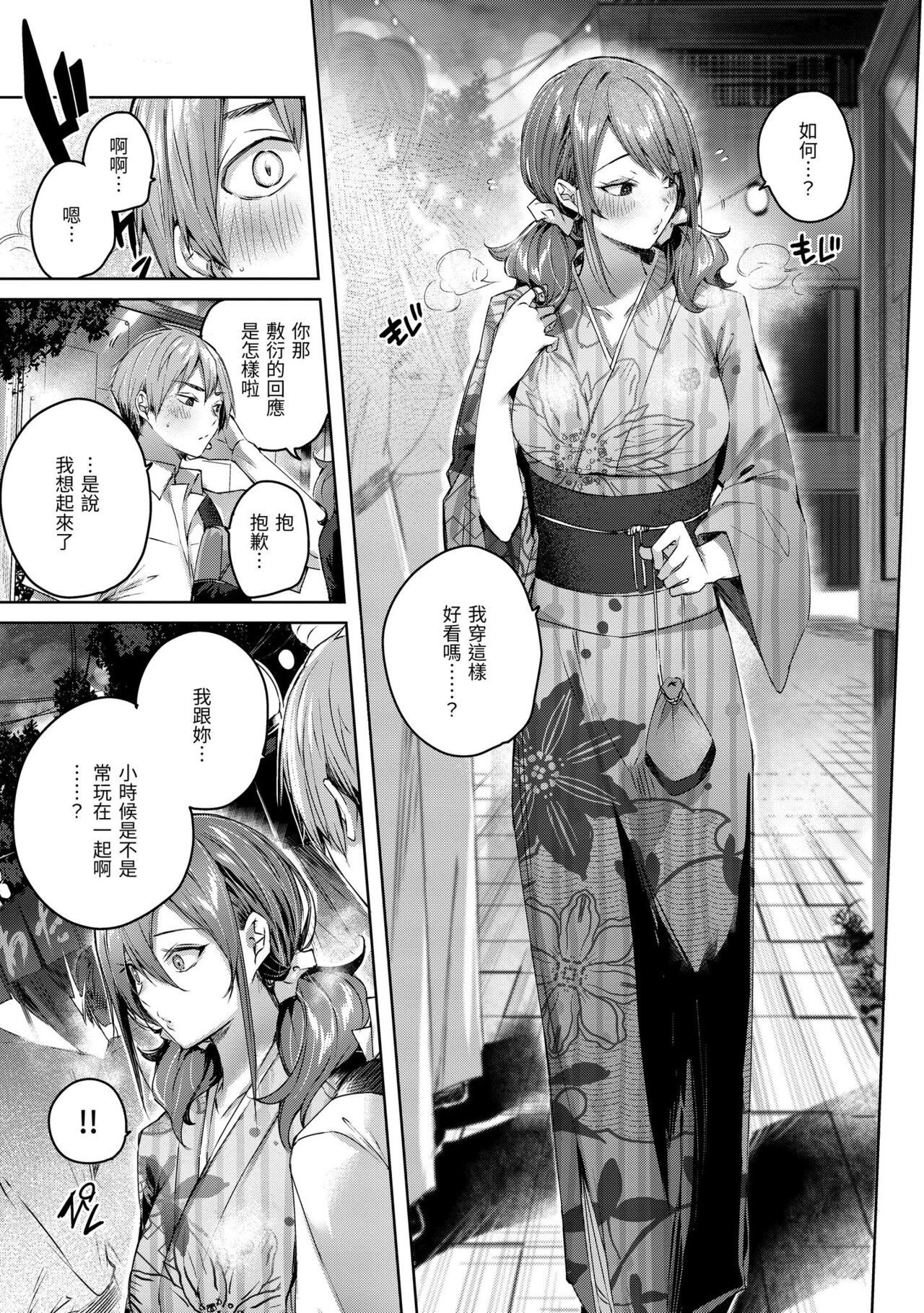 LOVE LARIAT! - Page 93