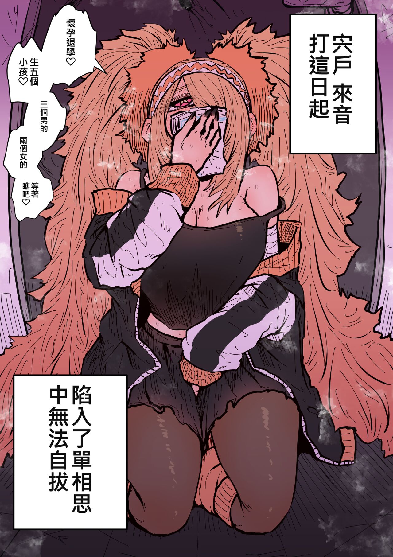 Hyena-chan ni Nerawarete | 被海伊娜醬盯上了 - Page 26