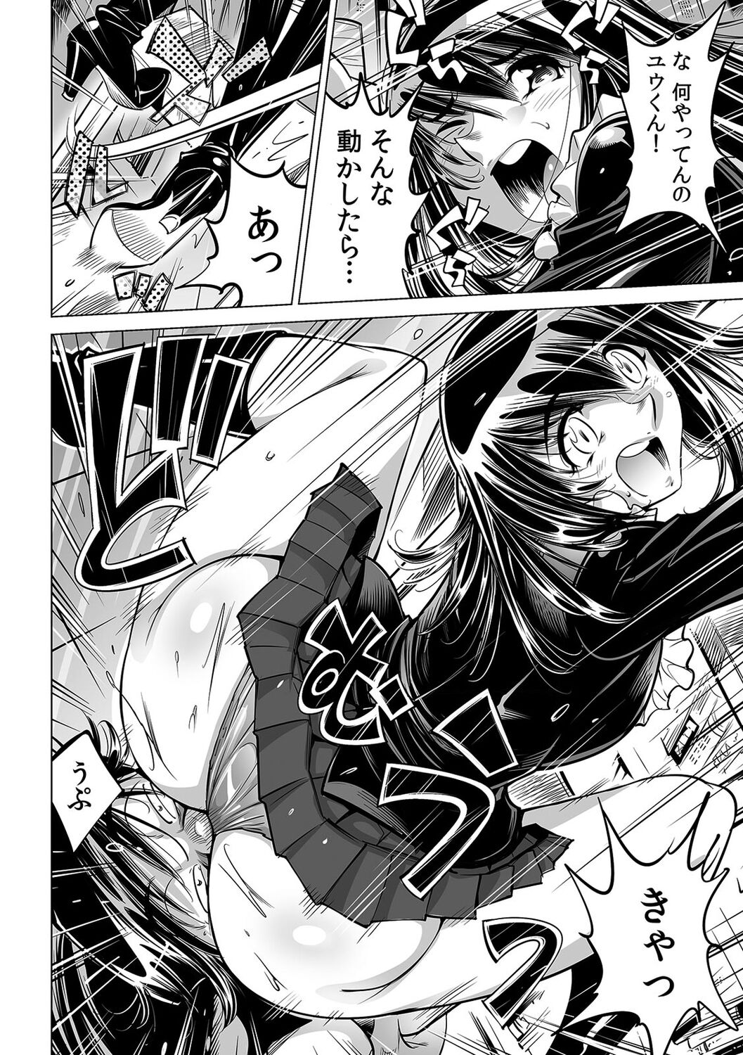 Ukkari Haitchatta!? Itoko to Mitchaku Game Chu - Page 10