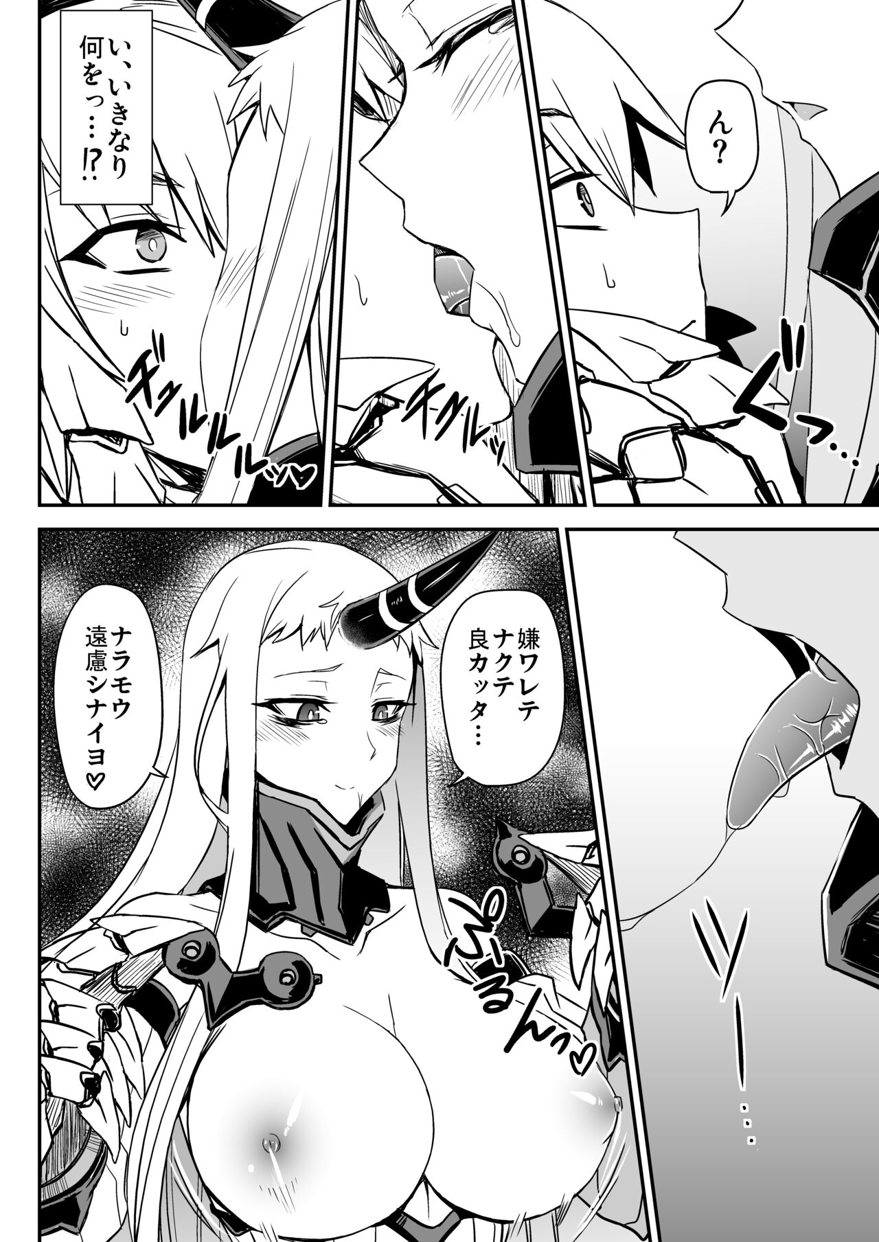 Shinkai Ero Tsumeawase Bon - Page 25