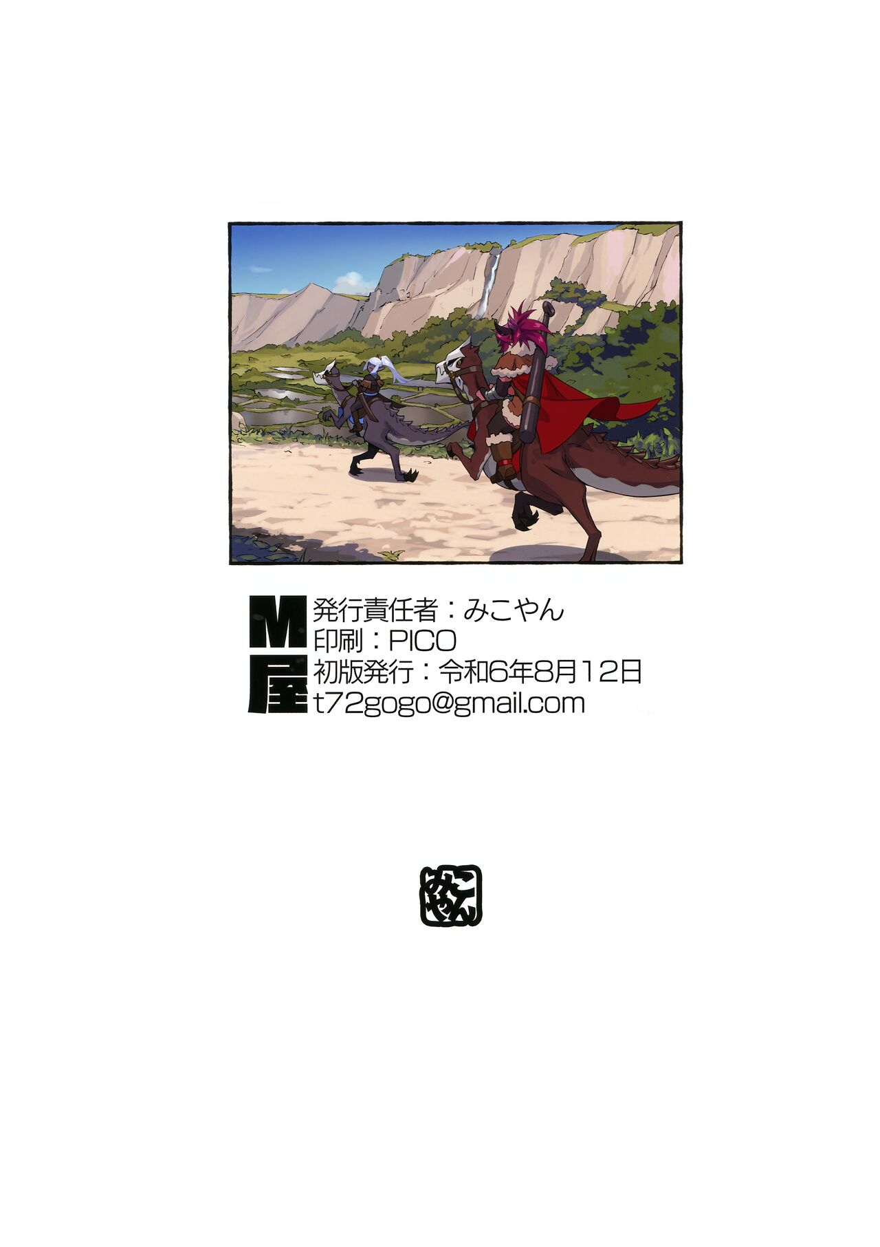 Ogre tai Dark Elf III - Page 23