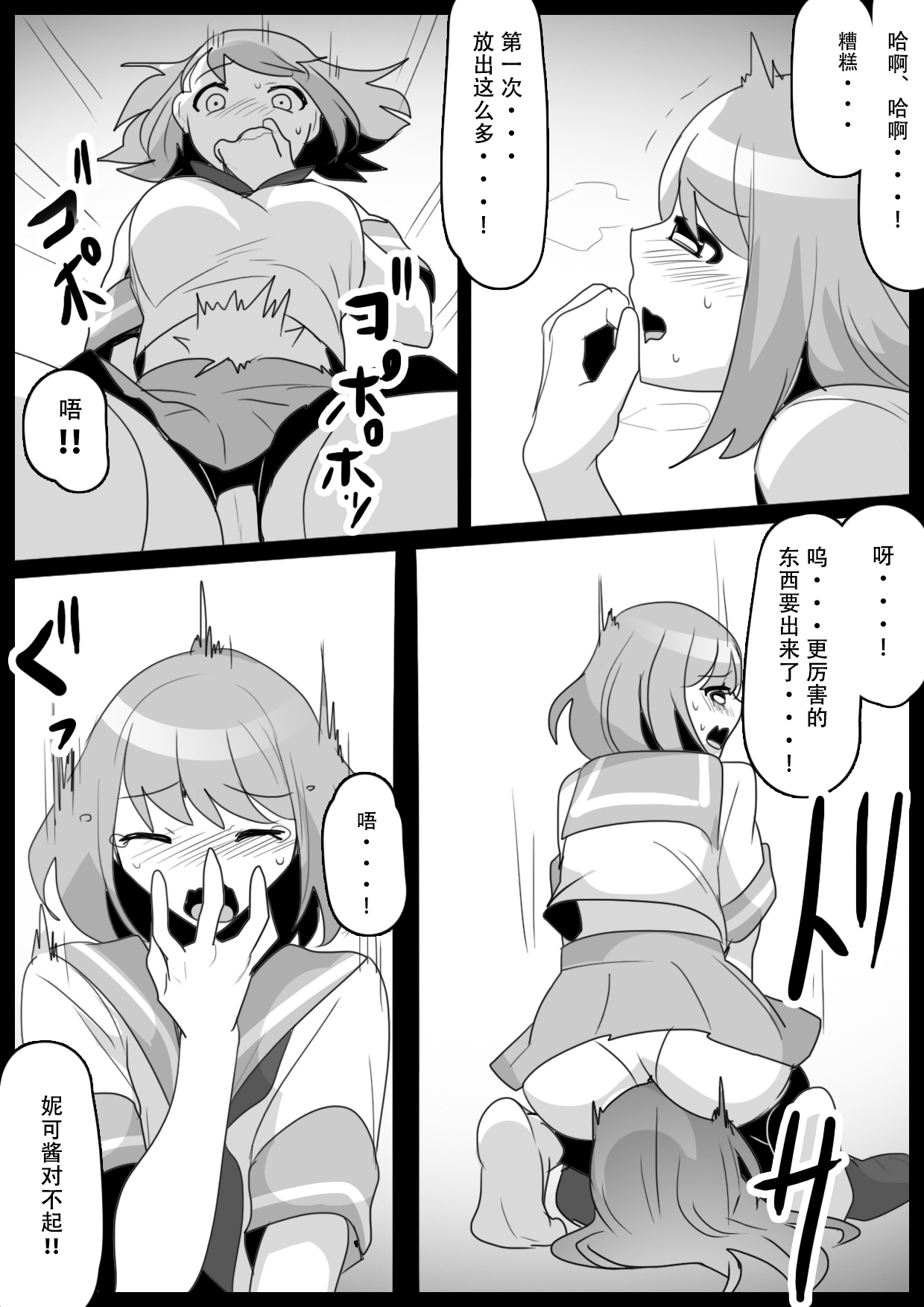 Fetishist Ch. 24 - Page 15