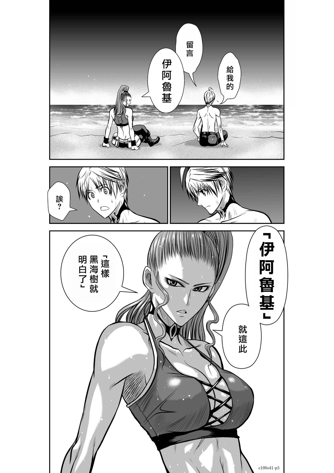 [Tetsu MOMOTA] Chijou Hyakkai R18 Ch41-45 [Chinese] 地上100層 [牛頭人酋長之魂漢化] - Page 6
