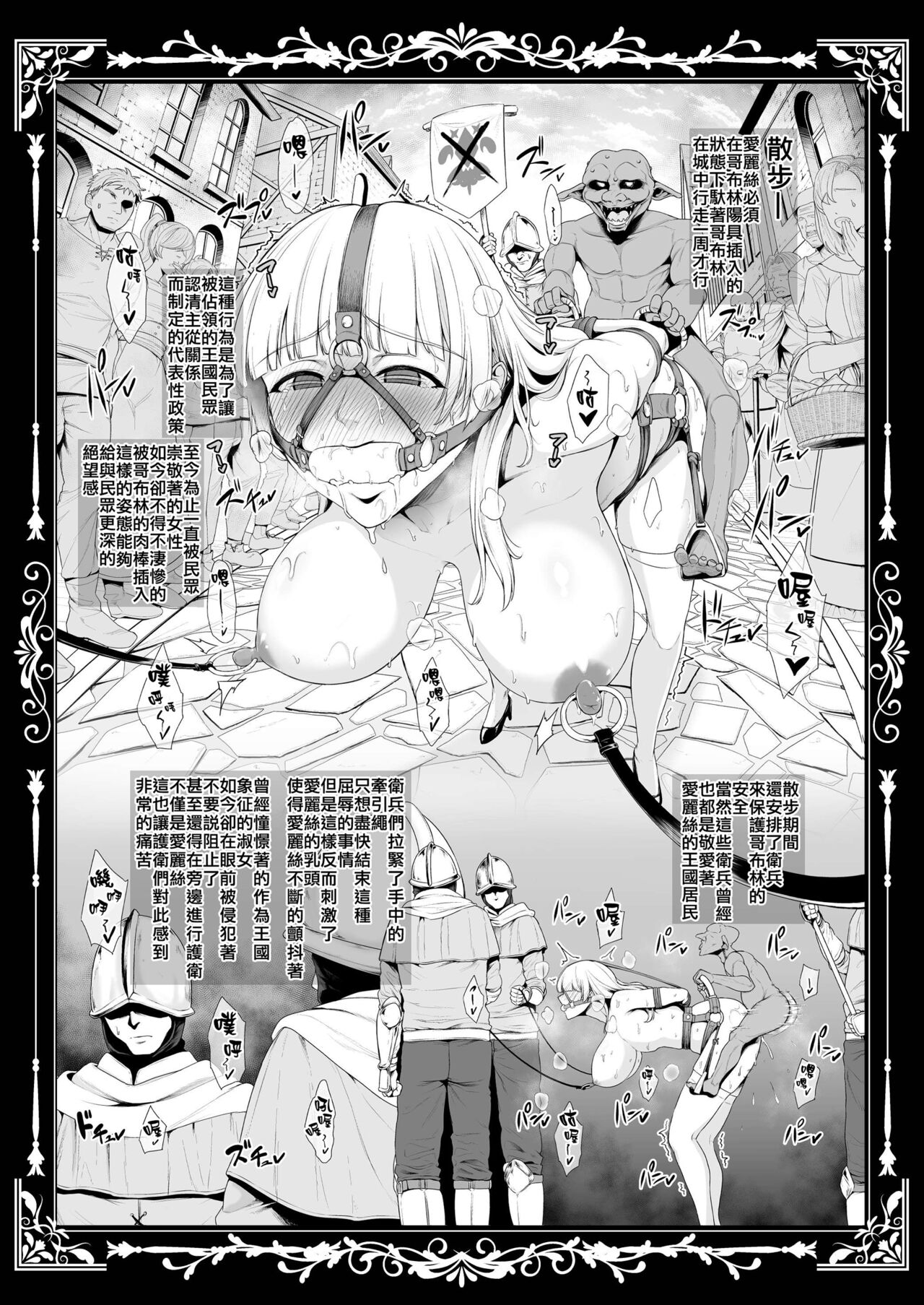 Kokujoku no Merei -Fallen kingdom- - Page 15