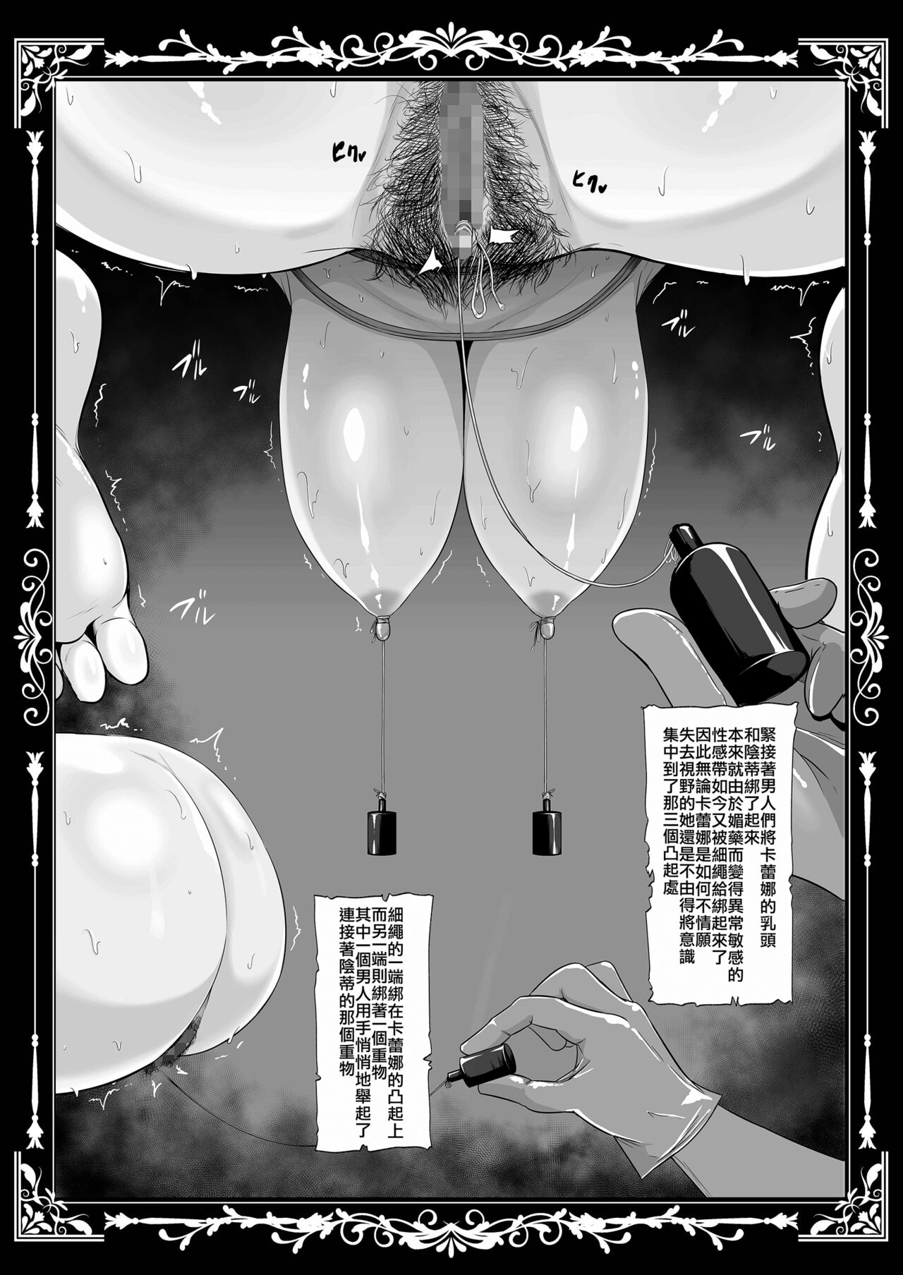 Kokujoku no Merei -Fallen kingdom- - Page 35