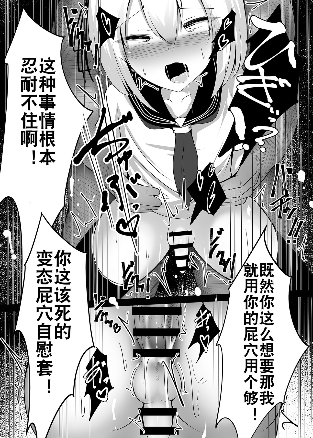 Boku, Onnanoko da to wa Ittenai desu yo? | boku, 可从来没说过我是女孩子哦? - Page 12