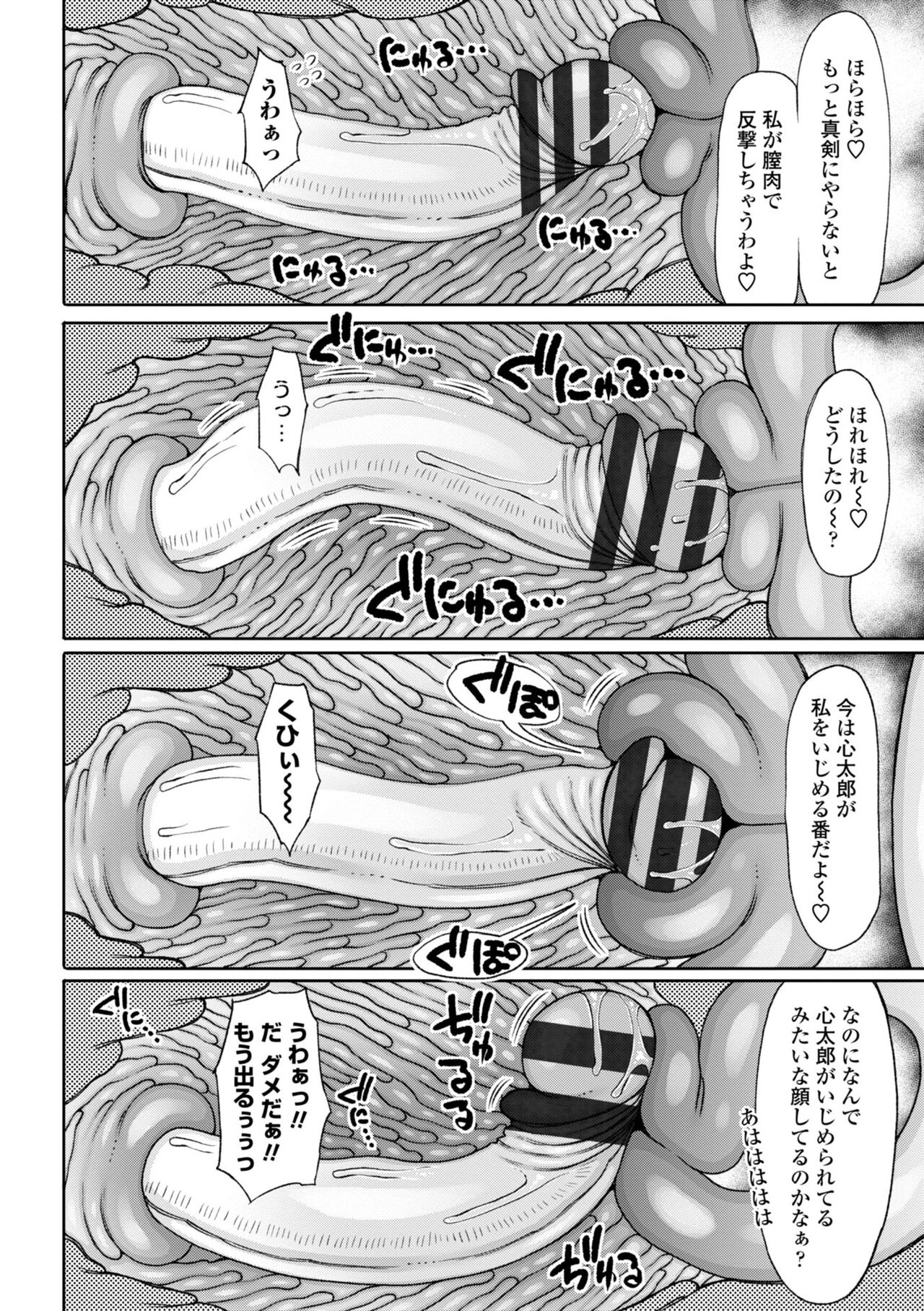 Obaman Aneman Harem - Page 114