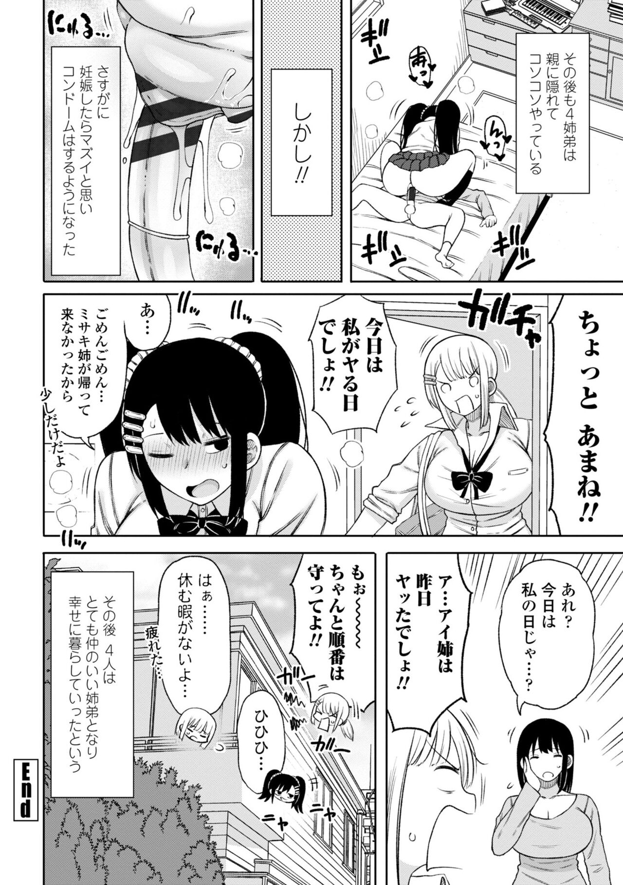 Obaman Aneman Harem - Page 144