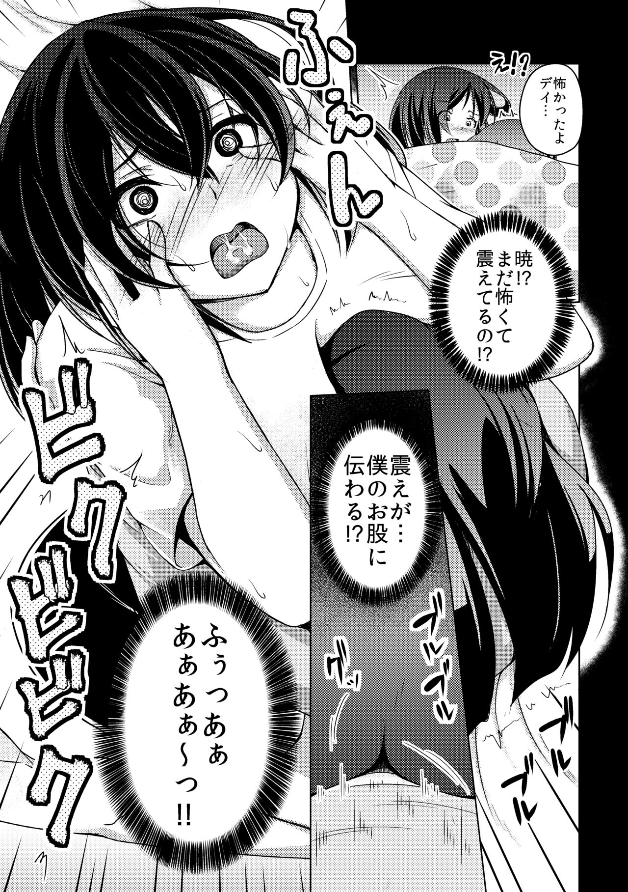 [ぷっしゅぽっぷ+(無限の須田時計)] - Page 12