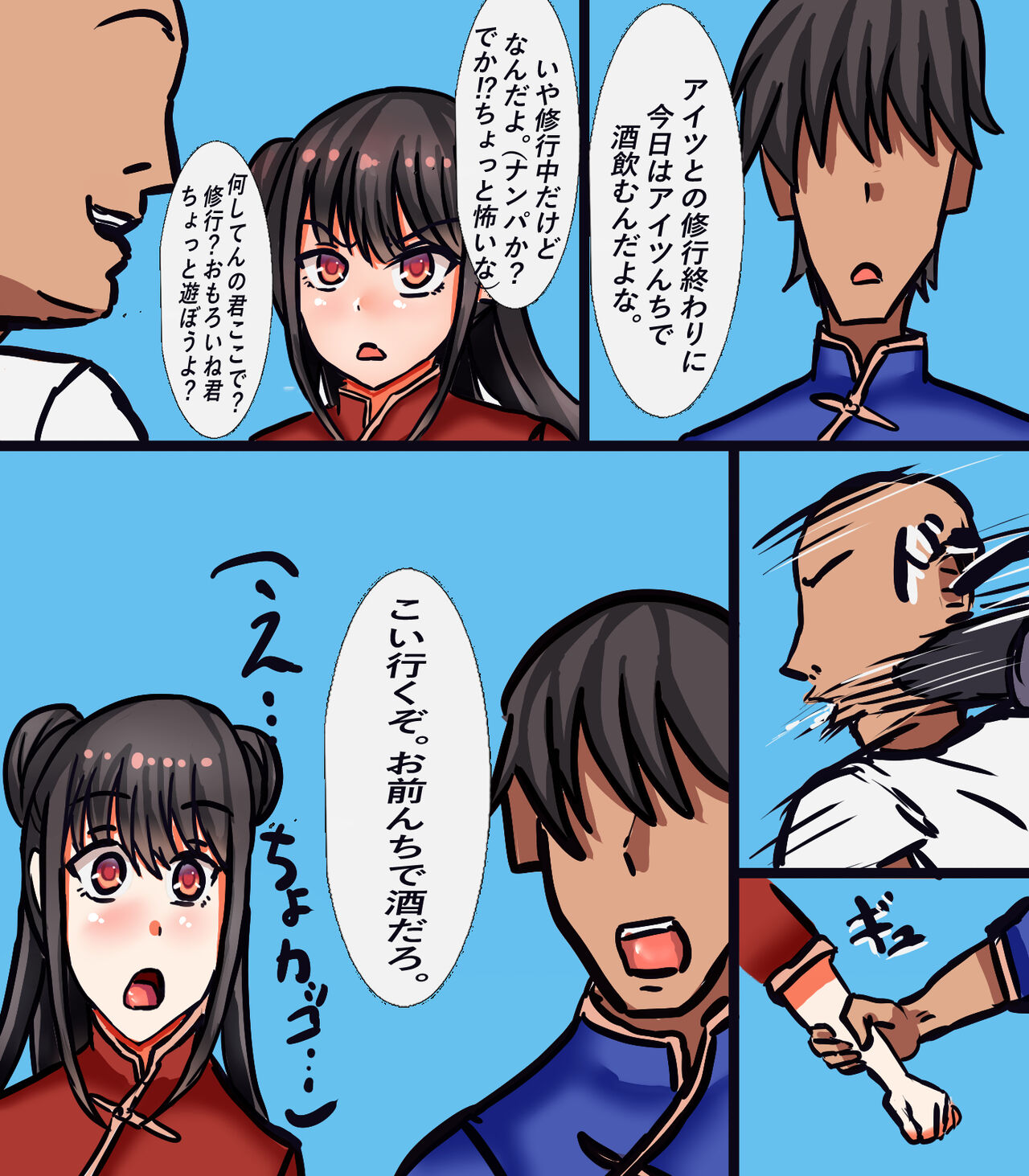 今日から女の子 - Page 15