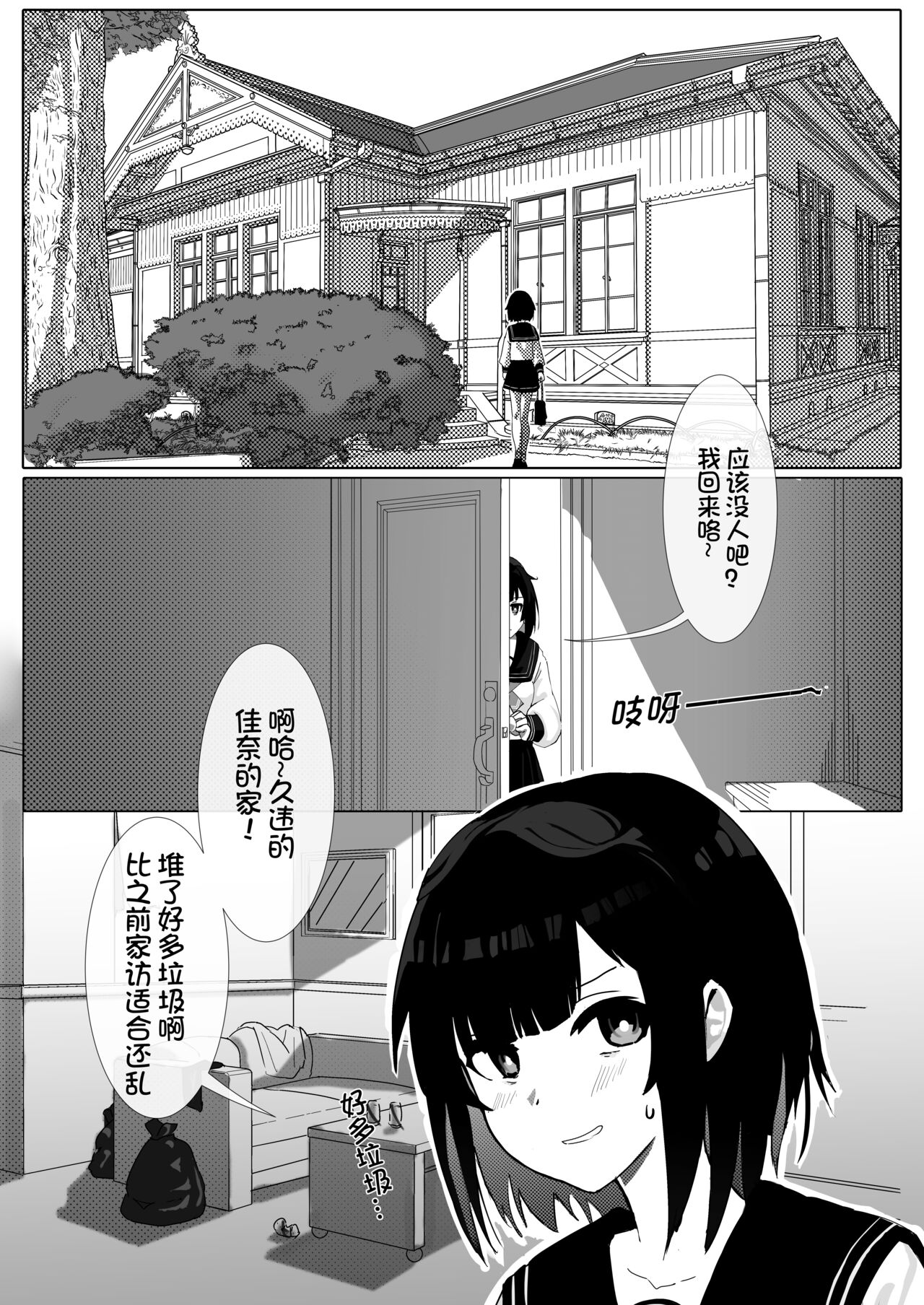 （Kerberus）Skin problem student 1-3 - Page 16