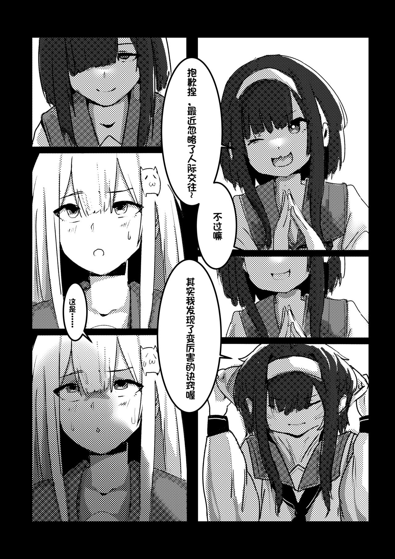 （Kerberus）Skin problem student 1-3 - Page 35