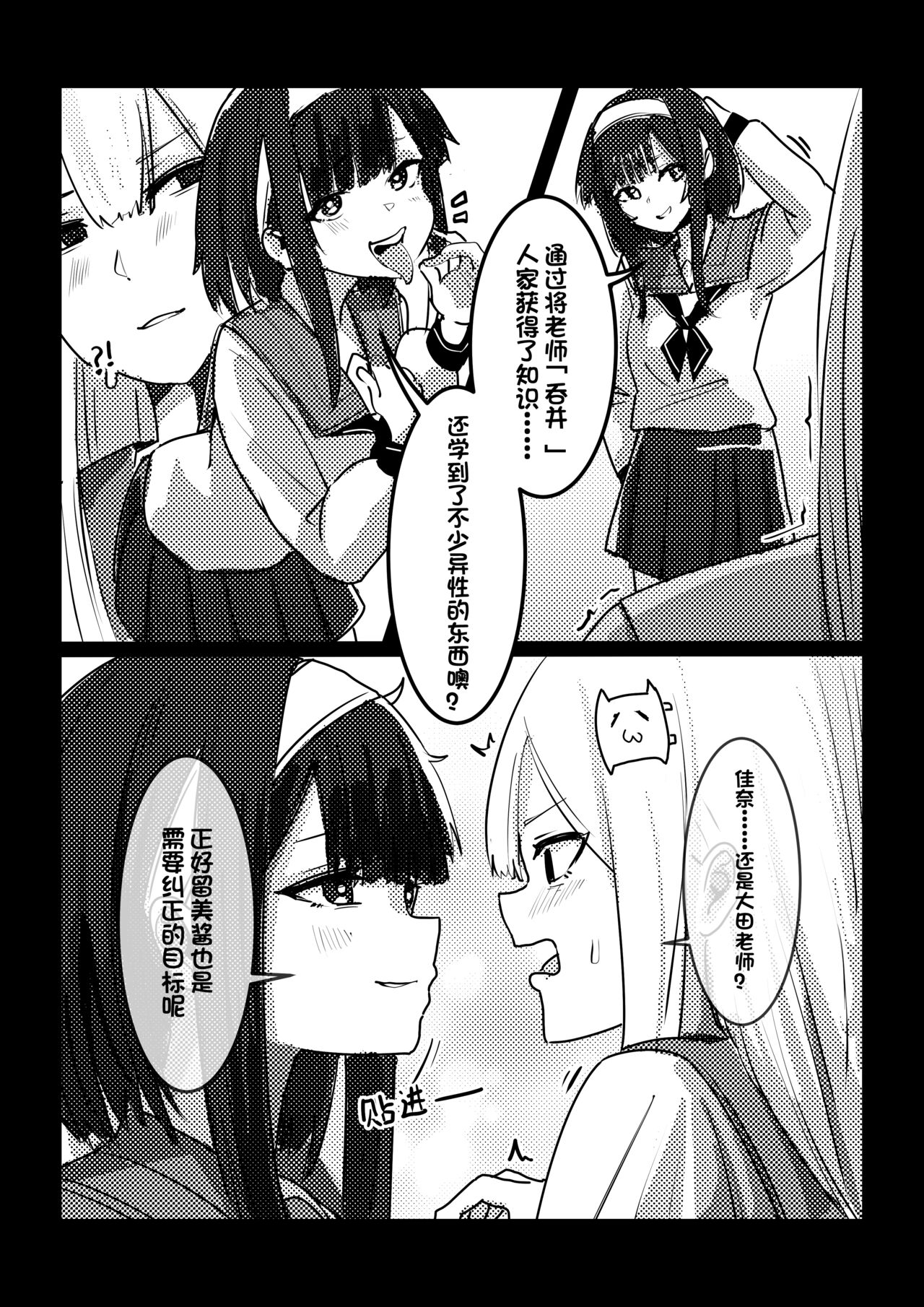 （Kerberus）Skin problem student 1-3 - Page 37