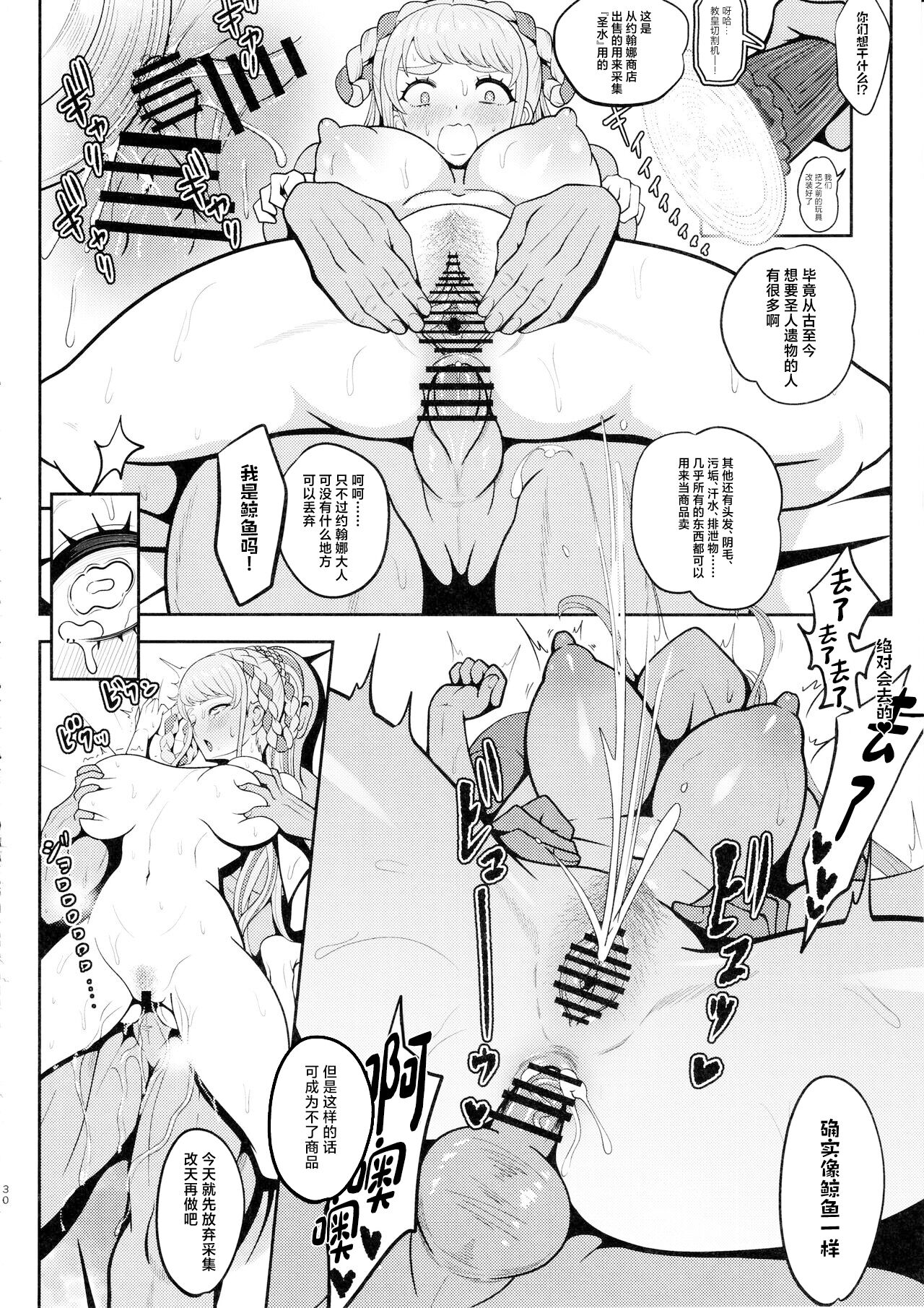 Johanna Hard - Page 29