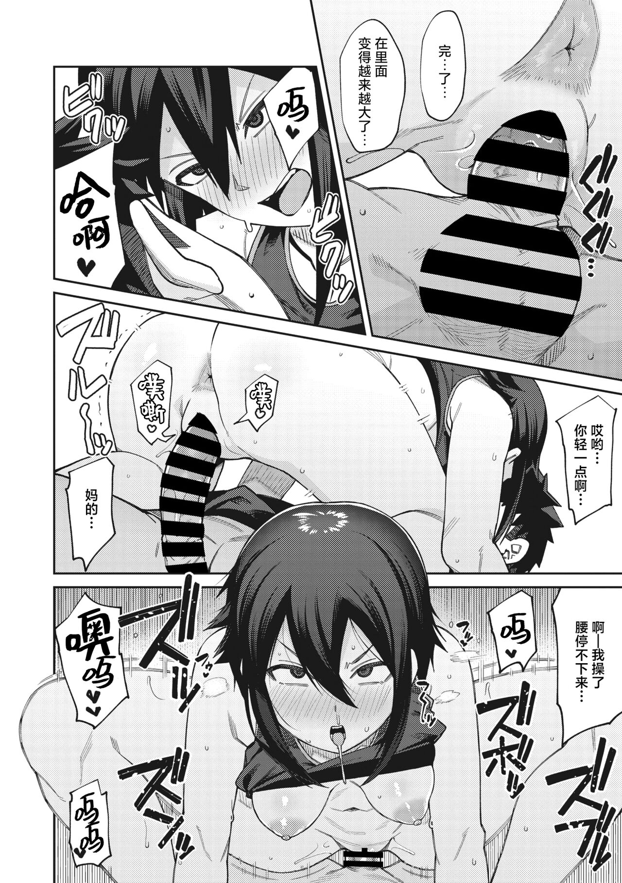 Kedamono Fight Club - Page 16