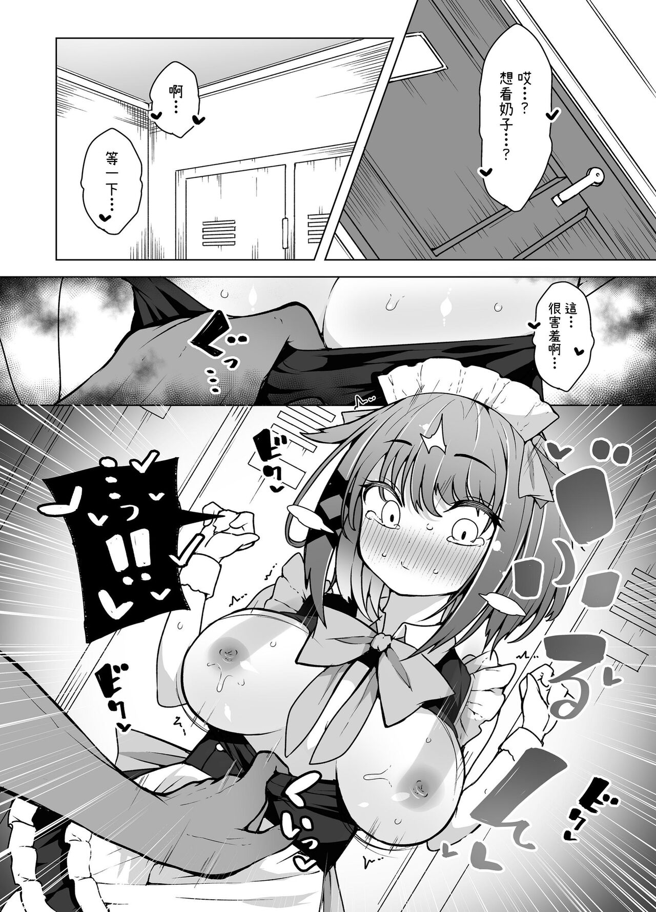 Tenshi no Shiofuki - Page 30